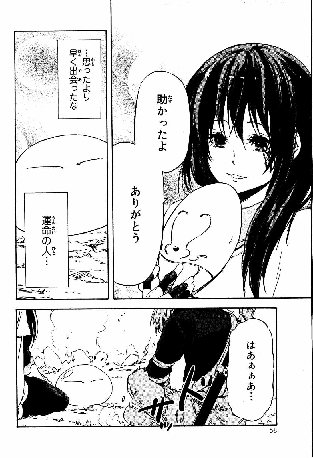 転生したらスライムだった件 Chap 8 - Next Chap 9
