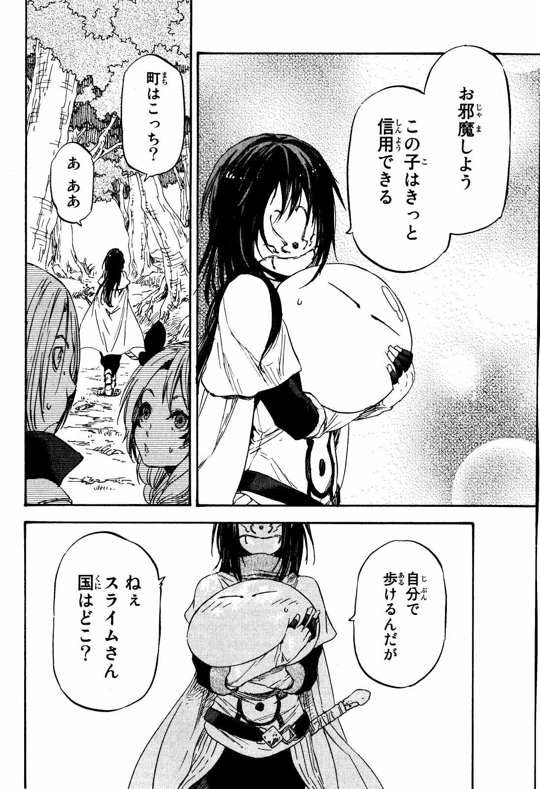 転生したらスライムだった件 Chap 8 - Next Chap 9