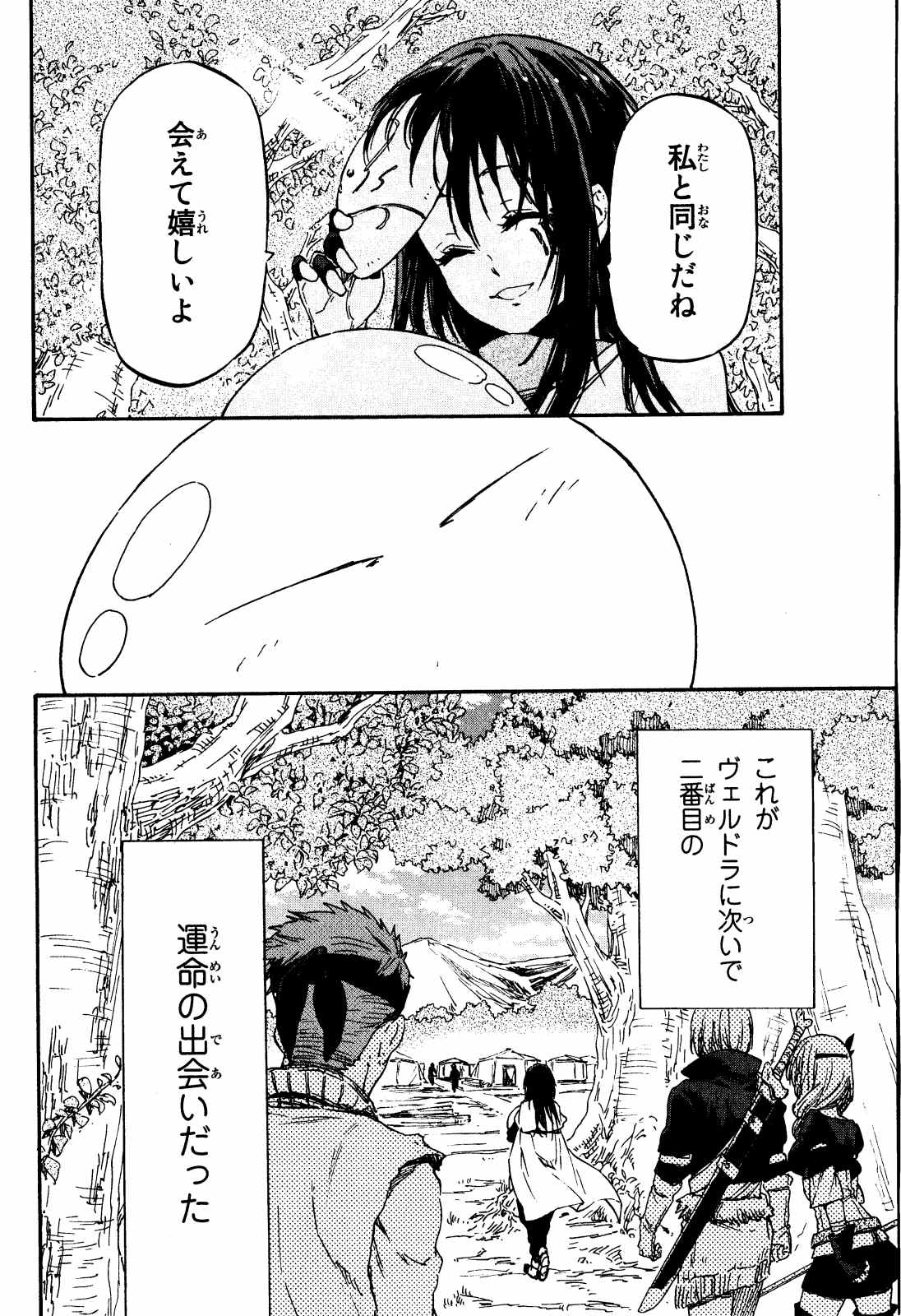 転生したらスライムだった件 Chap 8 - Next Chap 9