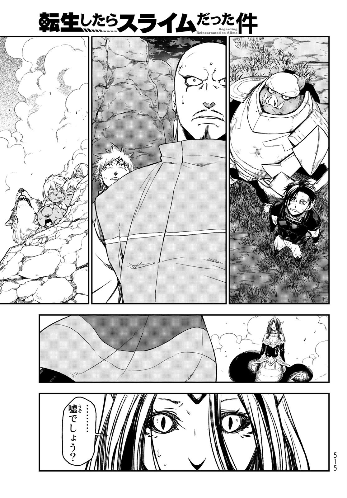 転生したらスライムだった件 Chap 80 - Next Chap 81