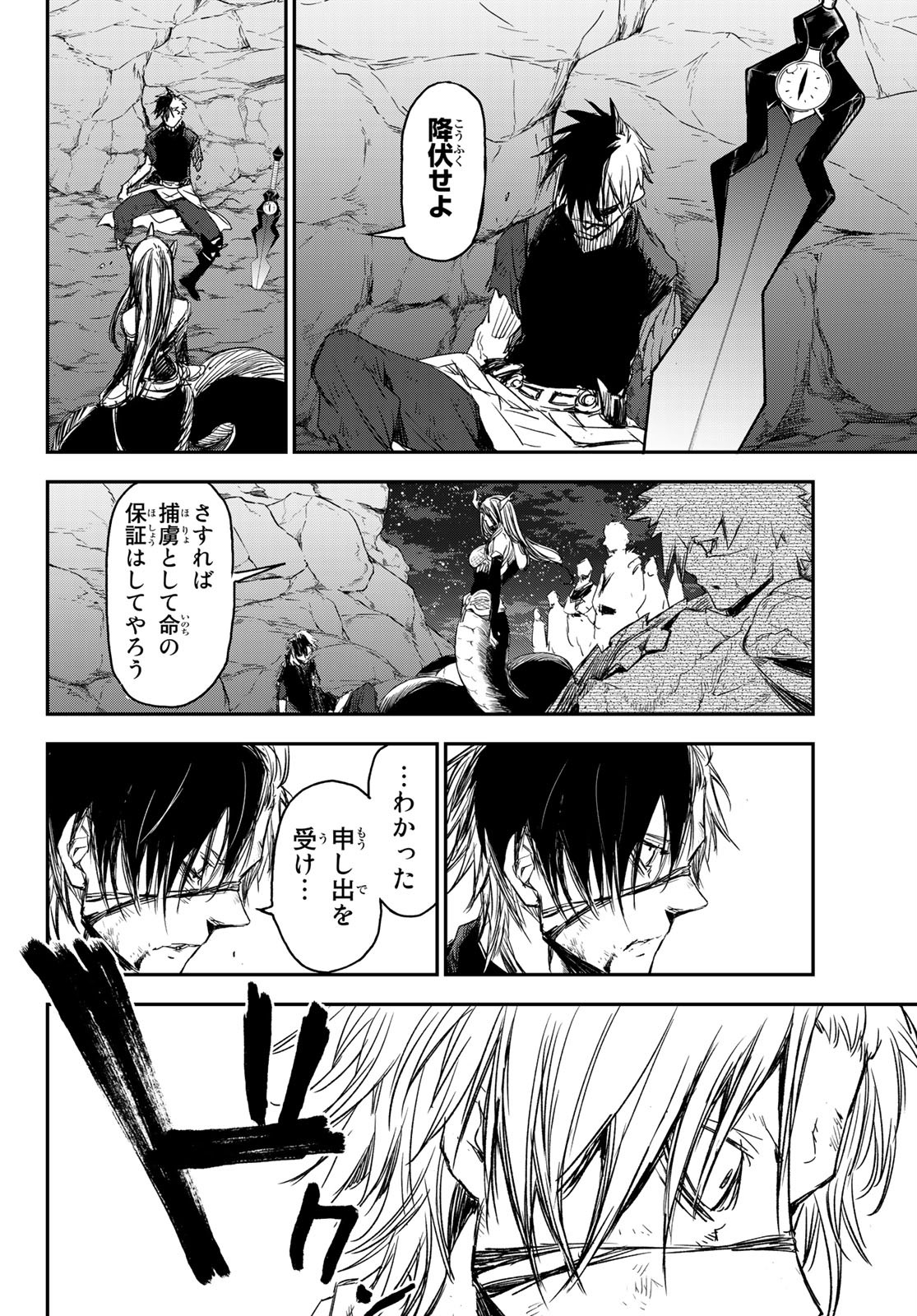 転生したらスライムだった件 Chap 80 - Next Chap 81