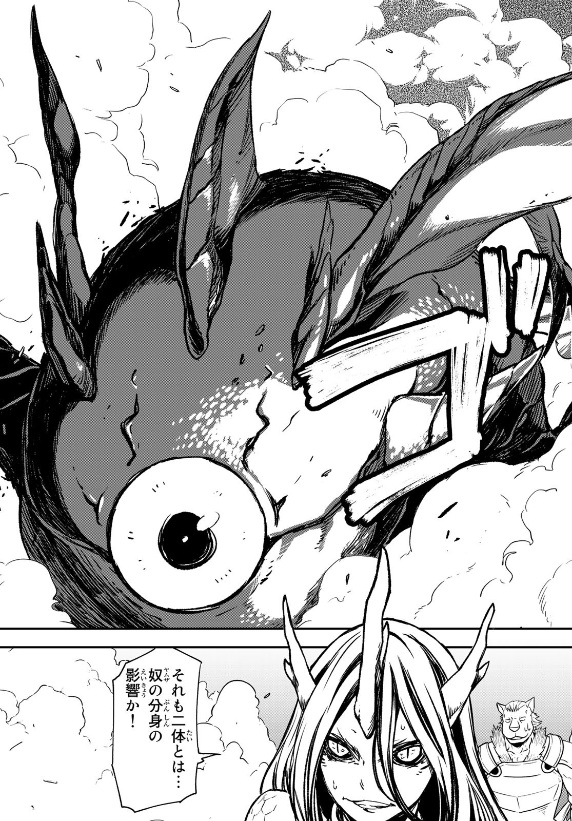 転生したらスライムだった件 Chap 80 - Next Chap 81