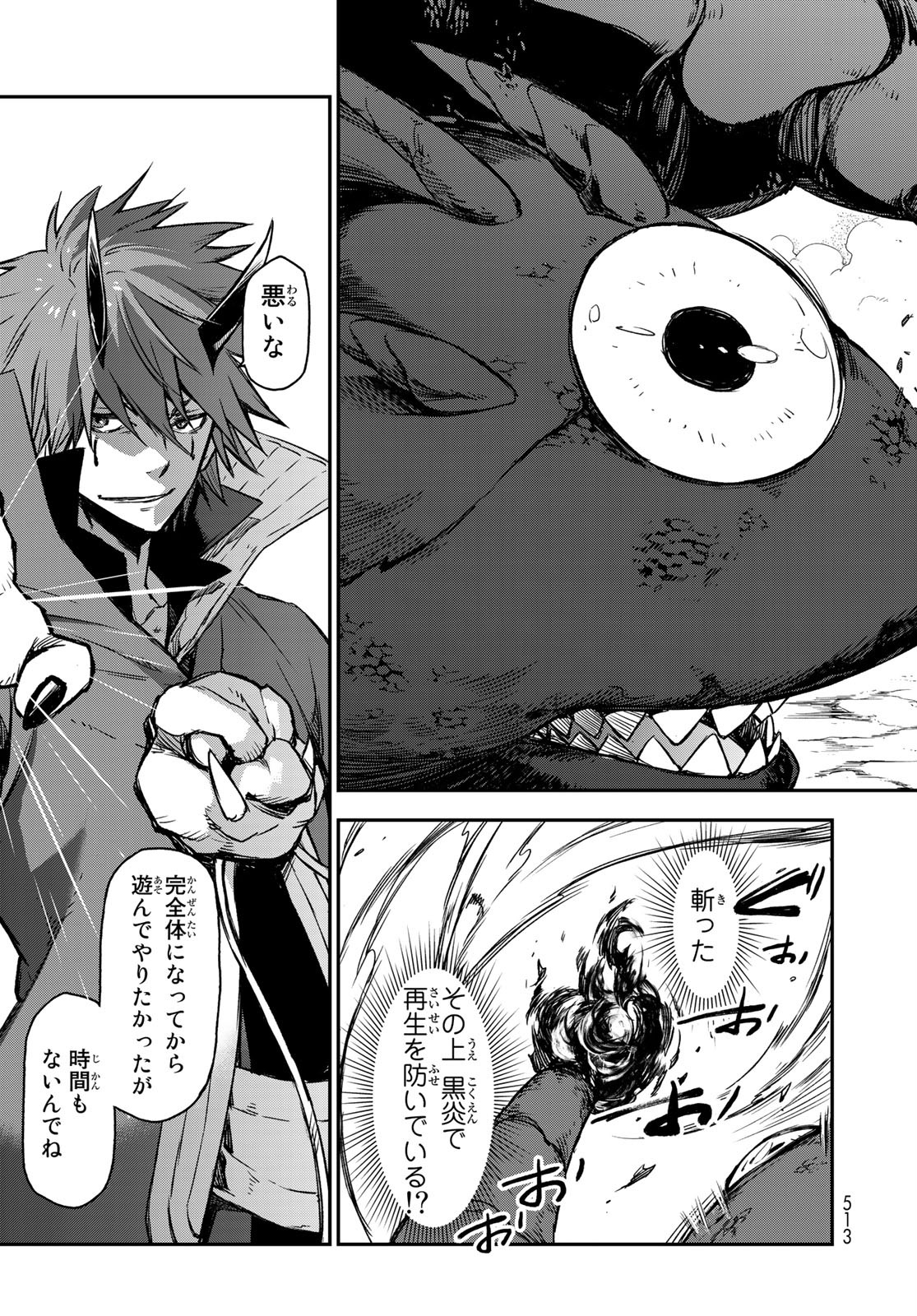 転生したらスライムだった件 Chap 80 - Next Chap 81
