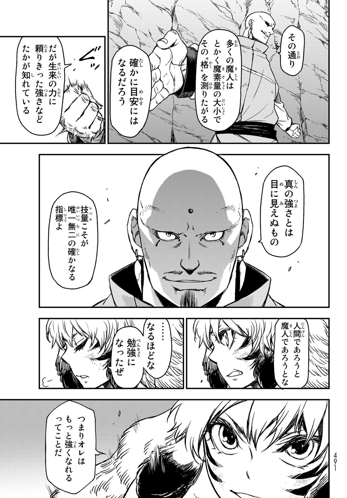 転生したらスライムだった件 Chap 80 - Next Chap 81