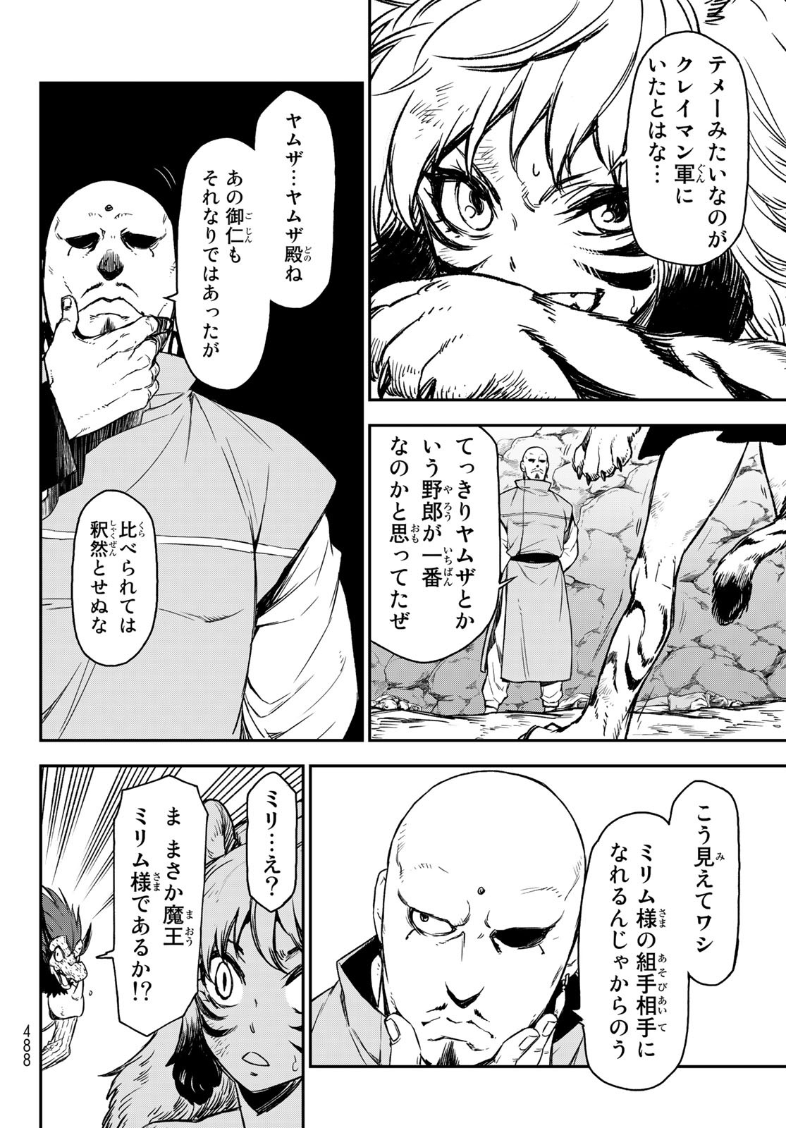 転生したらスライムだった件 Chap 80 - Next Chap 81