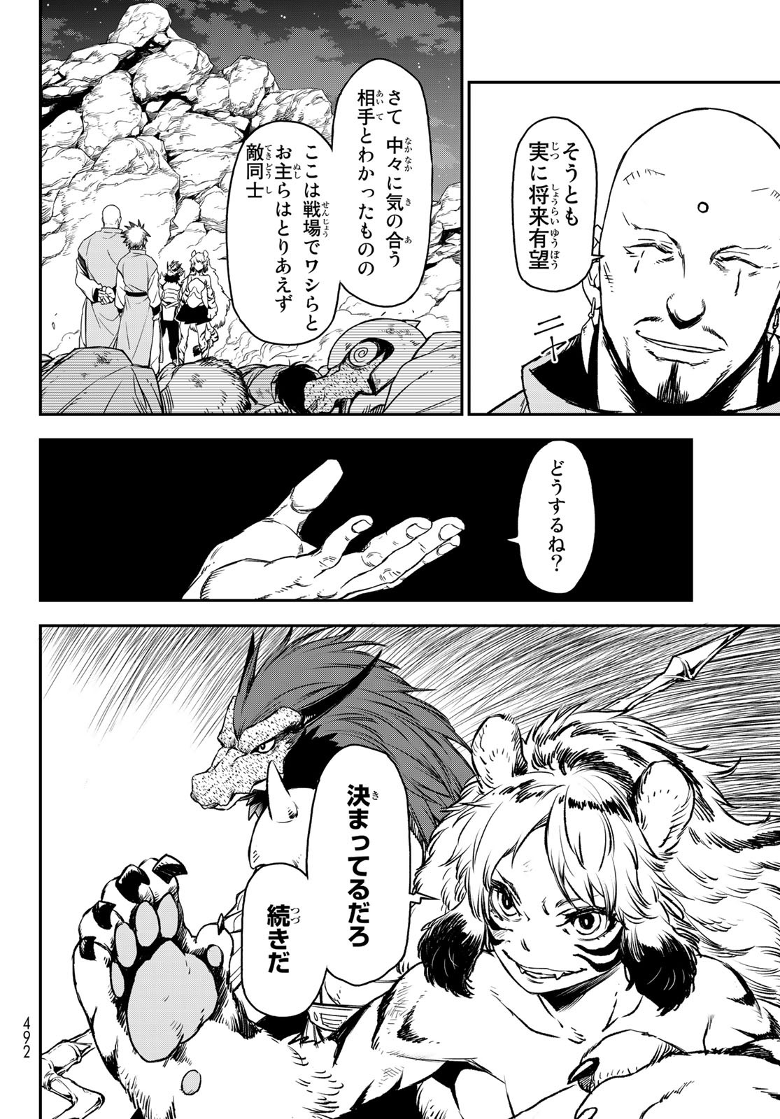 転生したらスライムだった件 Chap 80 - Next Chap 81