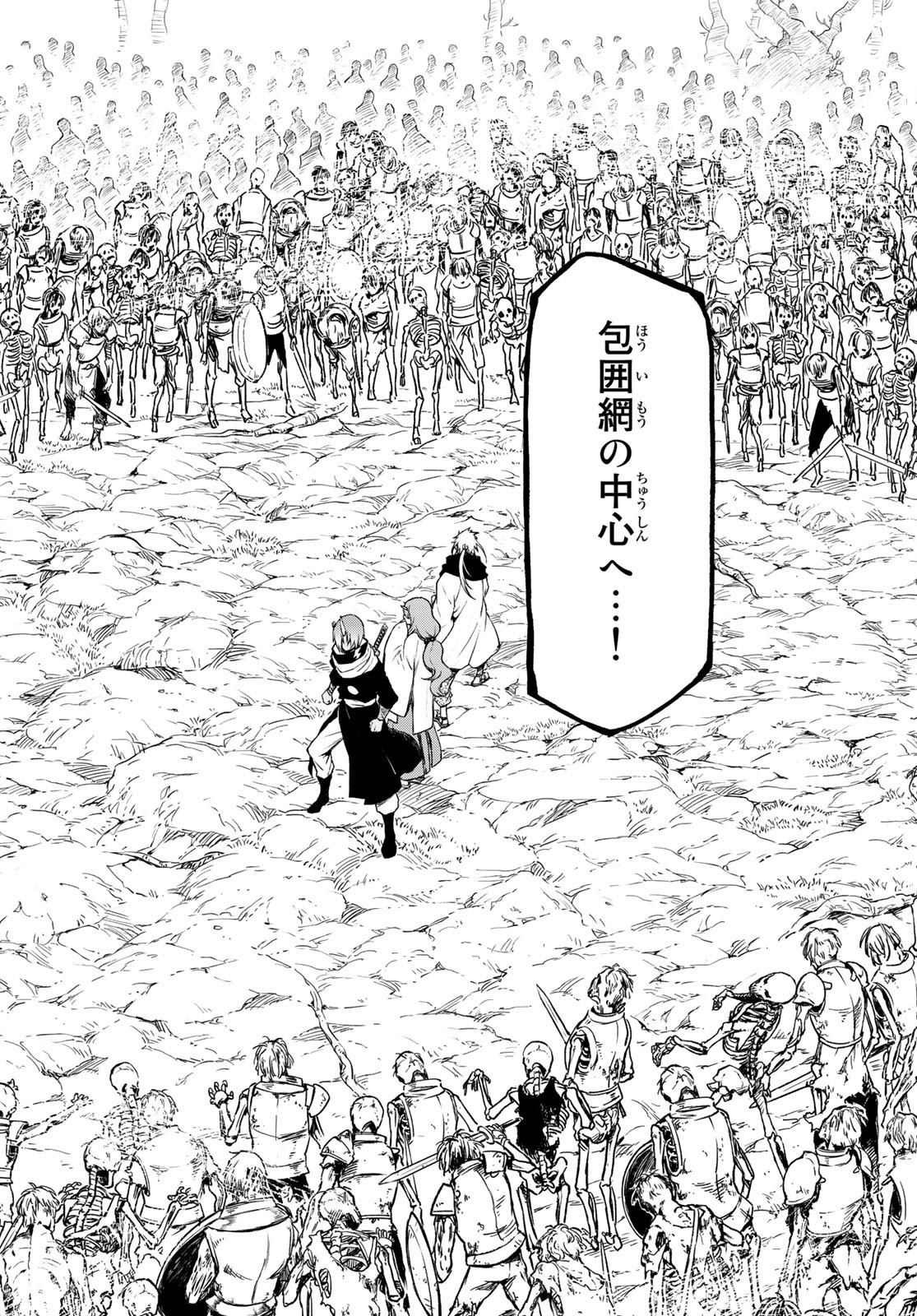 転生したらスライムだった件 Chap 81 - Next Chap 82