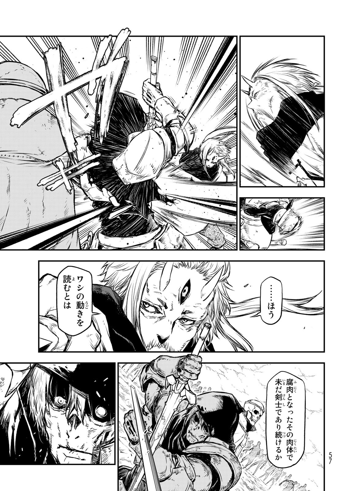 転生したらスライムだった件 Chap 81 - Next Chap 82
