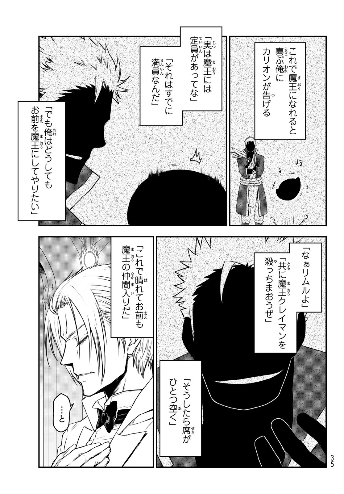 転生したらスライムだった件 Chap 81 - Next Chap 82