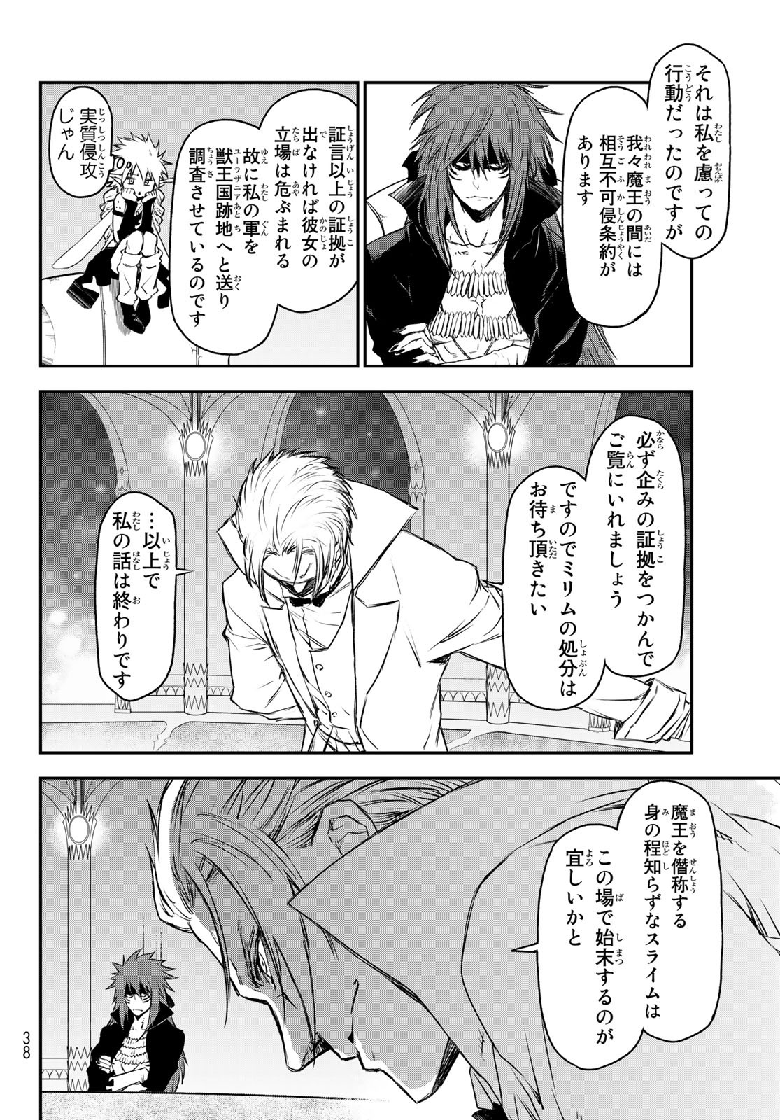 転生したらスライムだった件 Chap 81 - Next Chap 82