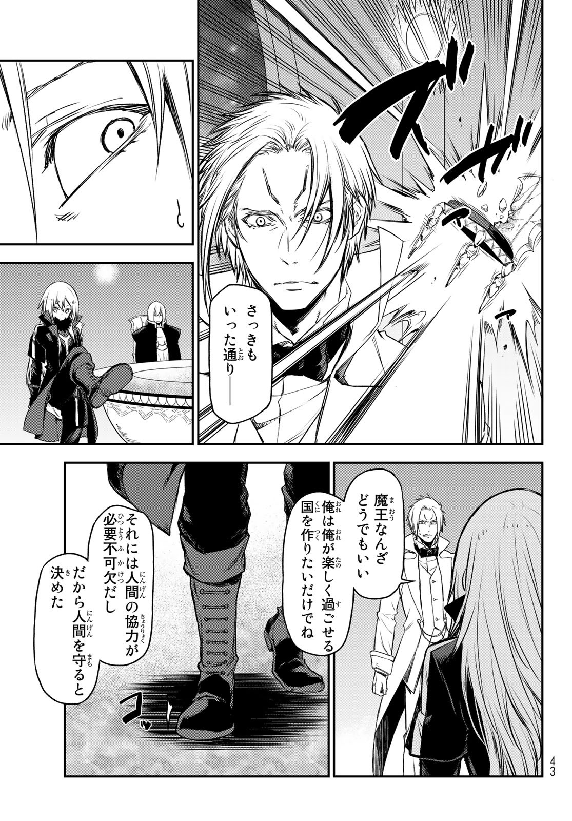 転生したらスライムだった件 Chap 81 - Next Chap 82