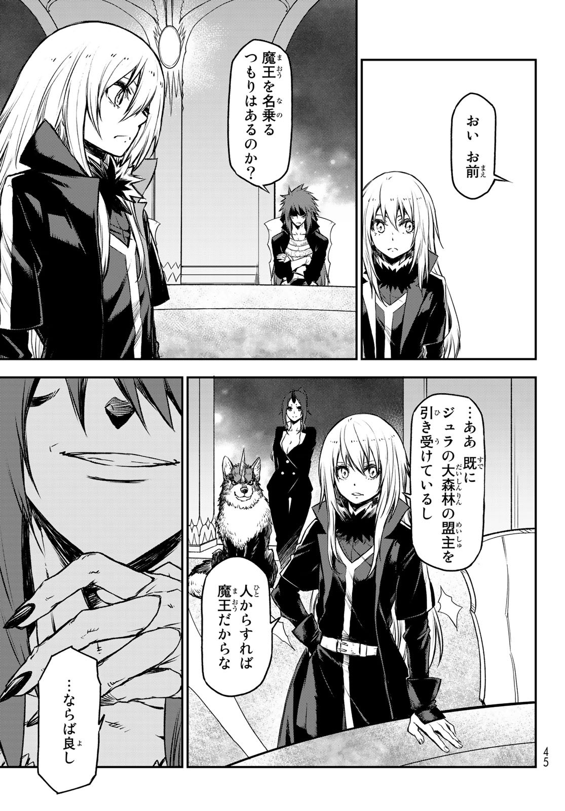 転生したらスライムだった件 Chap 81 - Next Chap 82