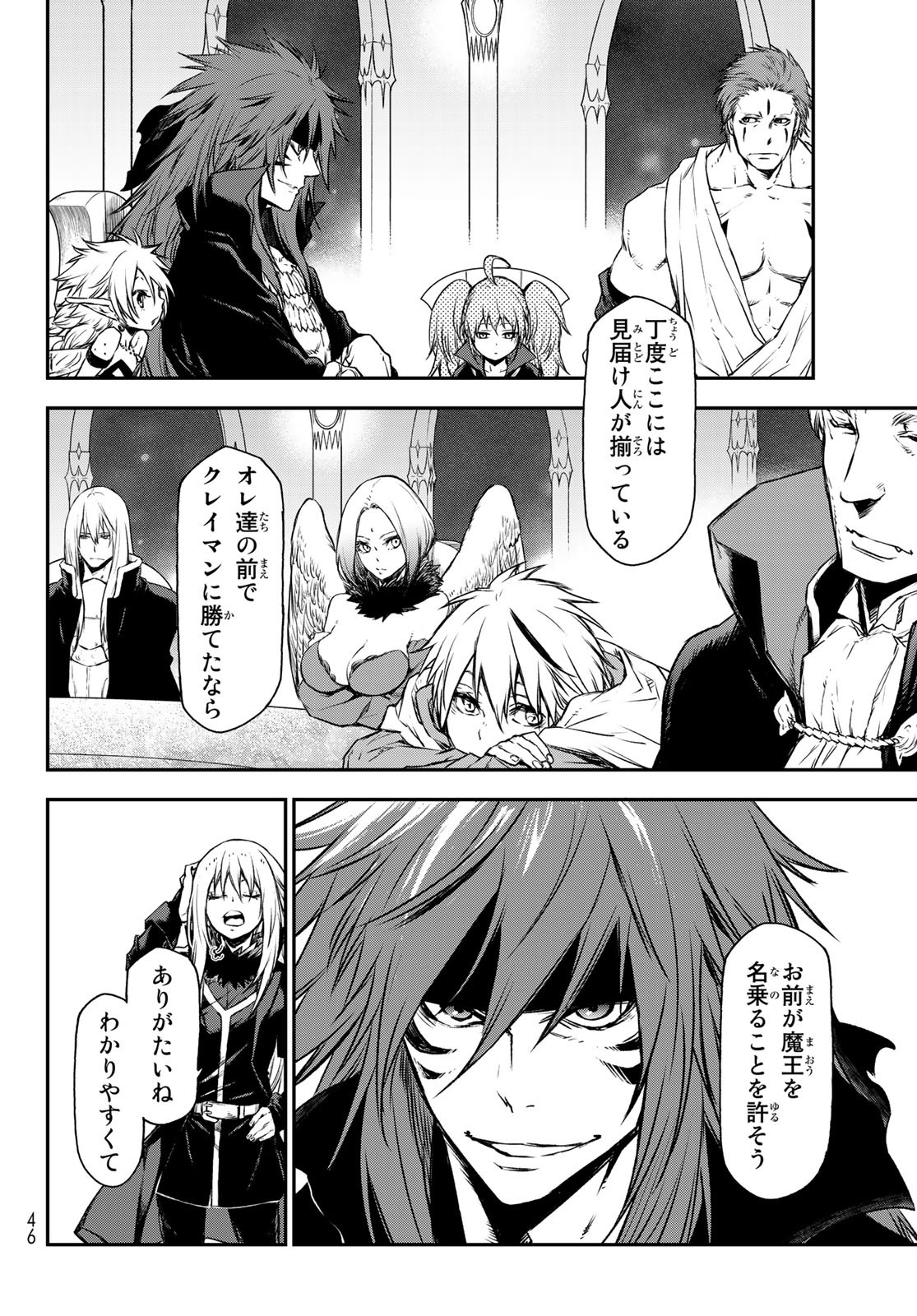 転生したらスライムだった件 Chap 81 - Next Chap 82