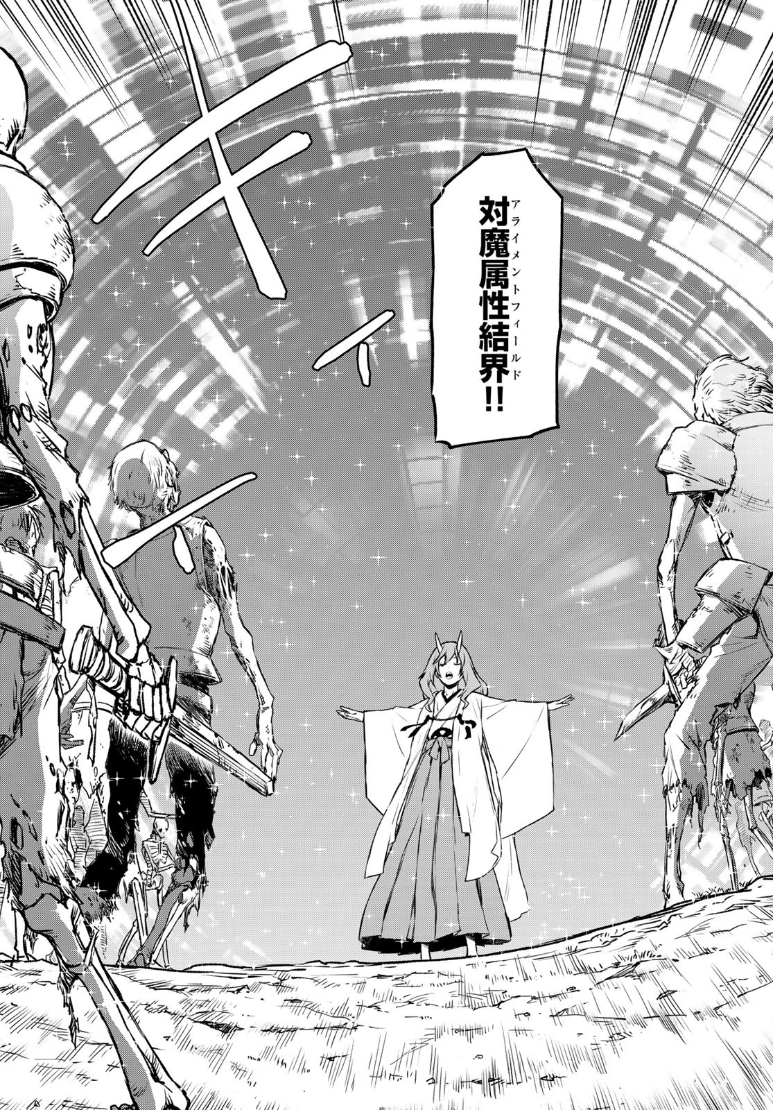 転生したらスライムだった件 Chap 81 - Next Chap 82