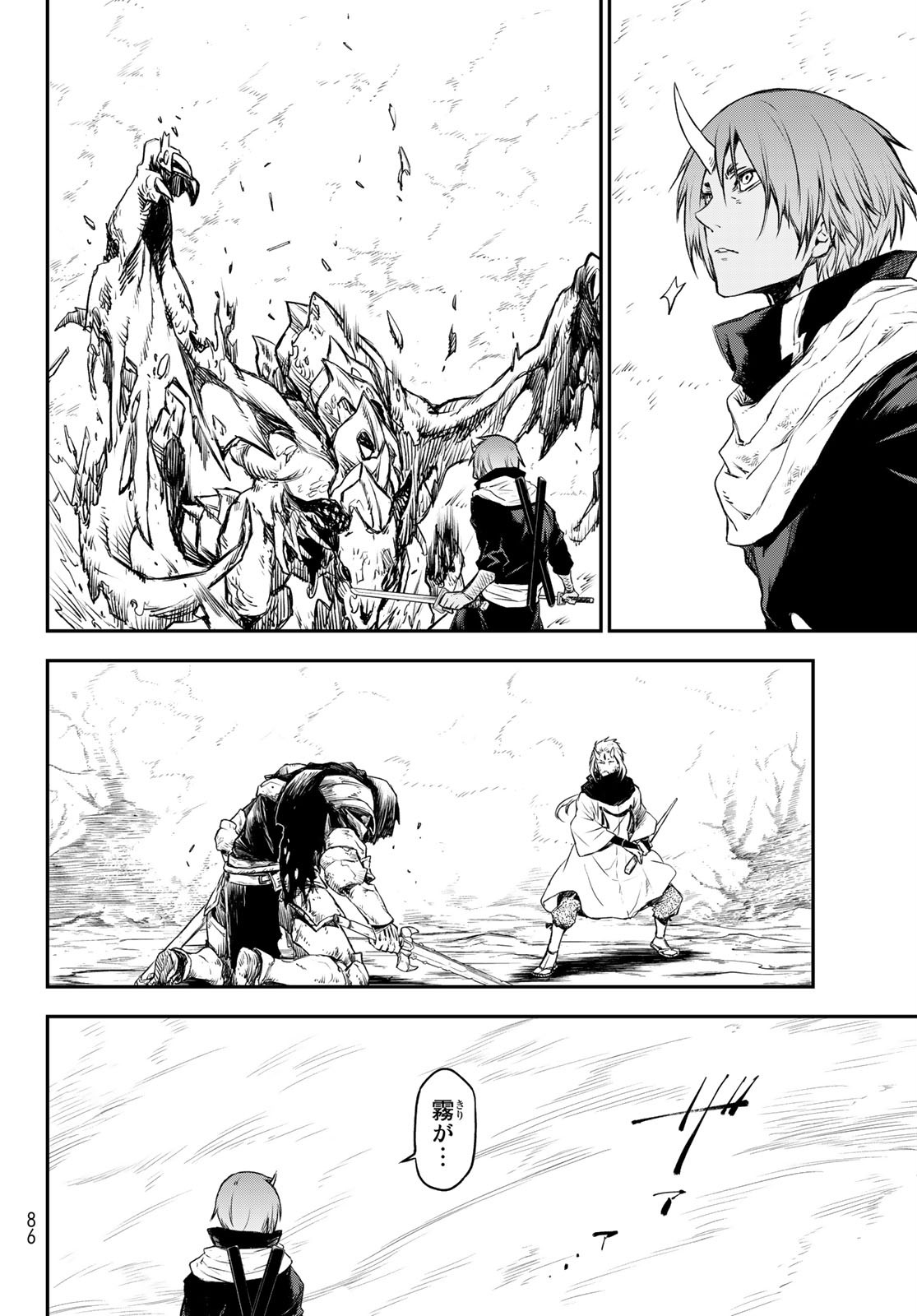 転生したらスライムだった件 Chap 81 - Next Chap 82