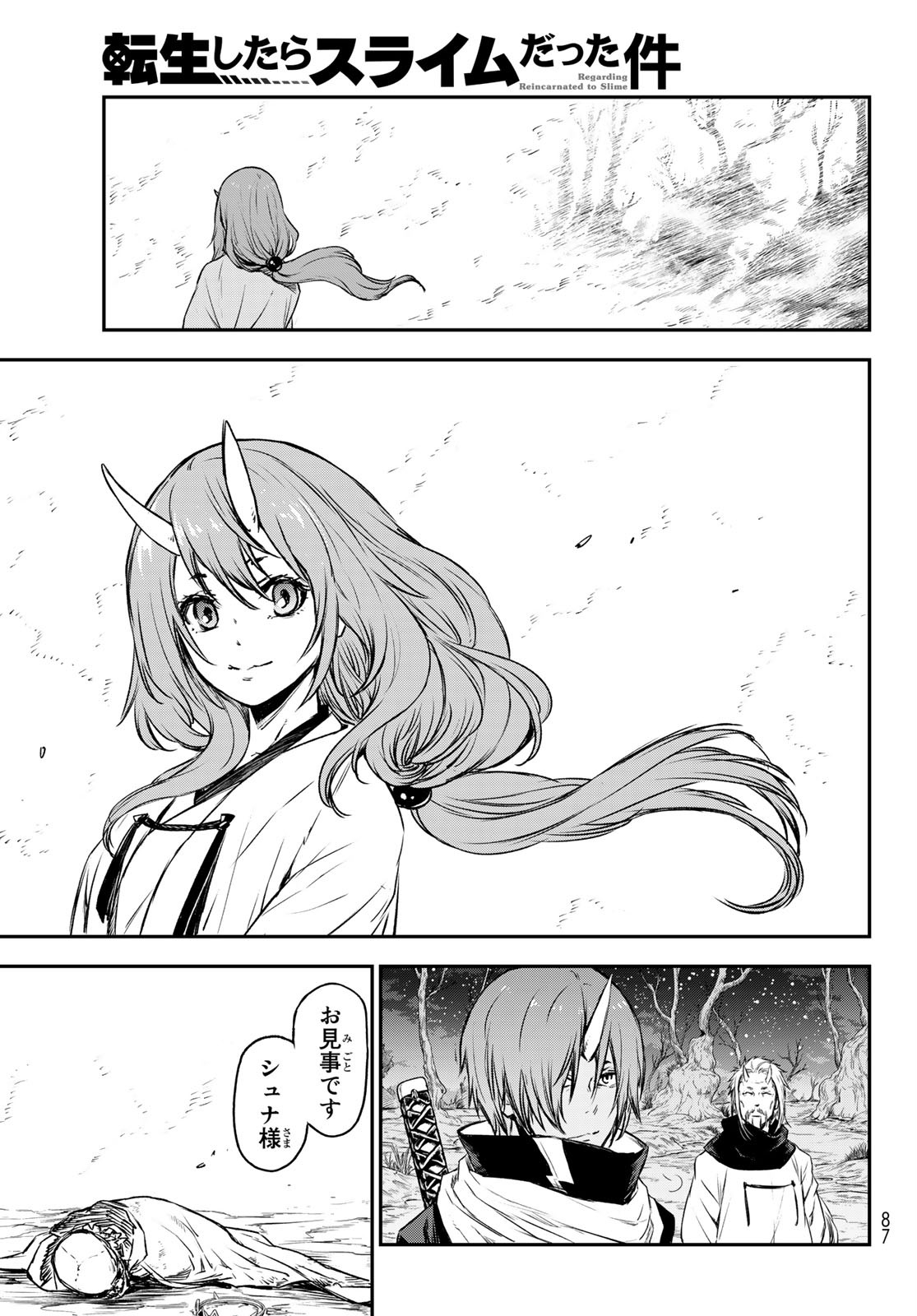 転生したらスライムだった件 Chap 81 - Next Chap 82
