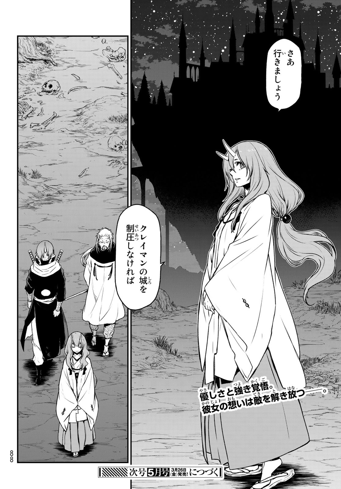 転生したらスライムだった件 Chap 81 - Next Chap 82