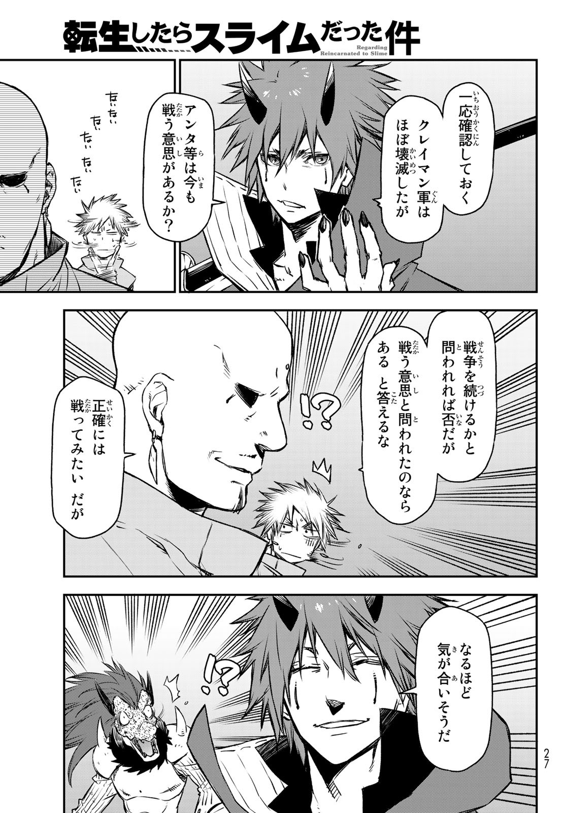 転生したらスライムだった件 Chap 81 - Next Chap 82
