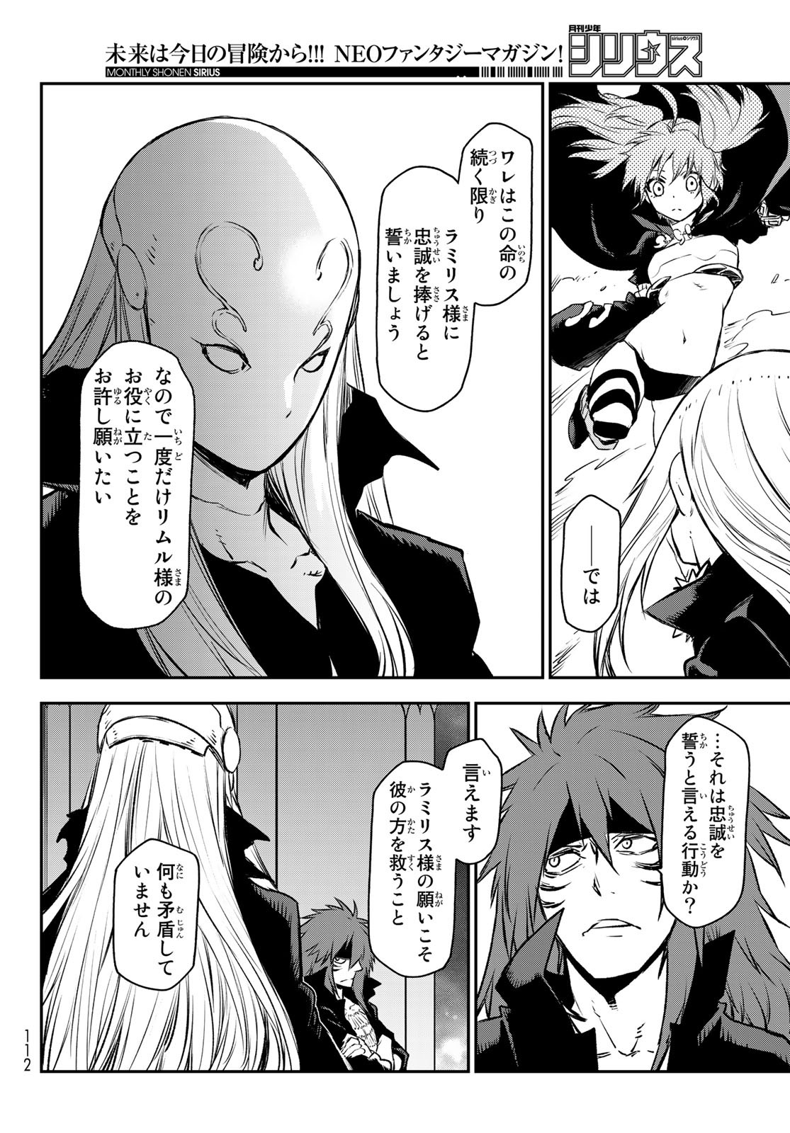 転生したらスライムだった件 Chap 82 - Next Chap 83