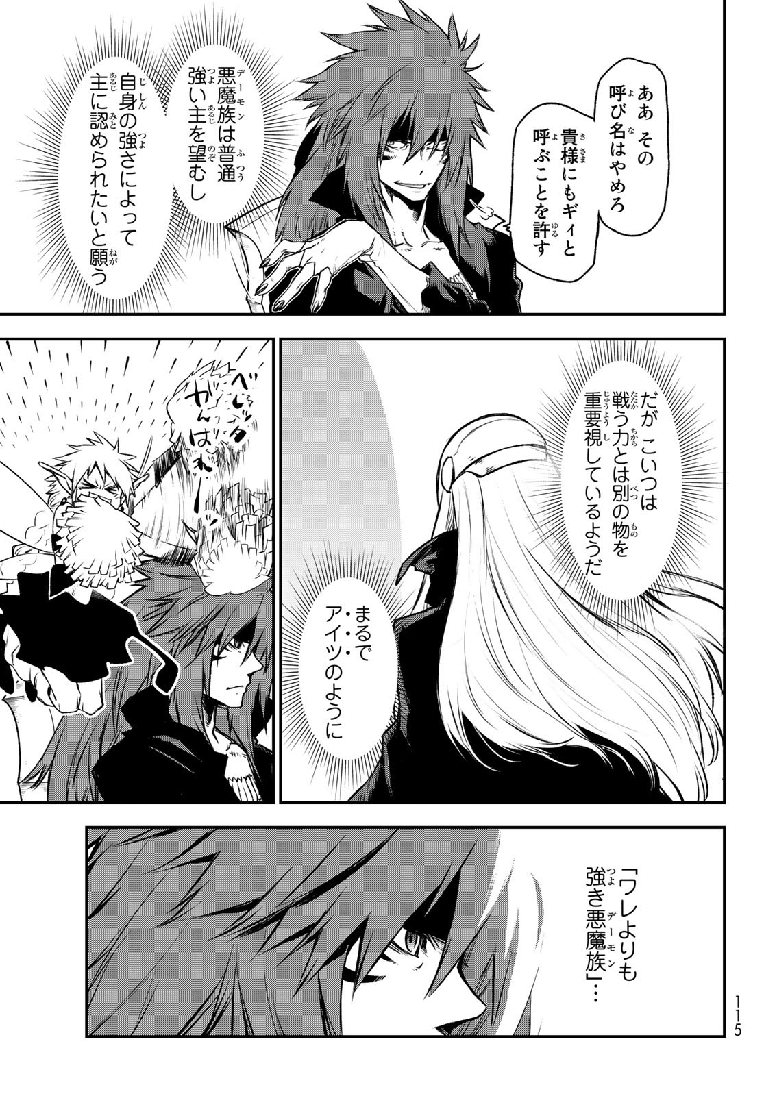 転生したらスライムだった件 Chap 82 - Next Chap 83