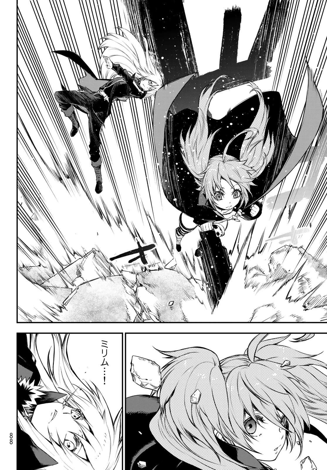 転生したらスライムだった件 Chap 82 - Next Chap 83