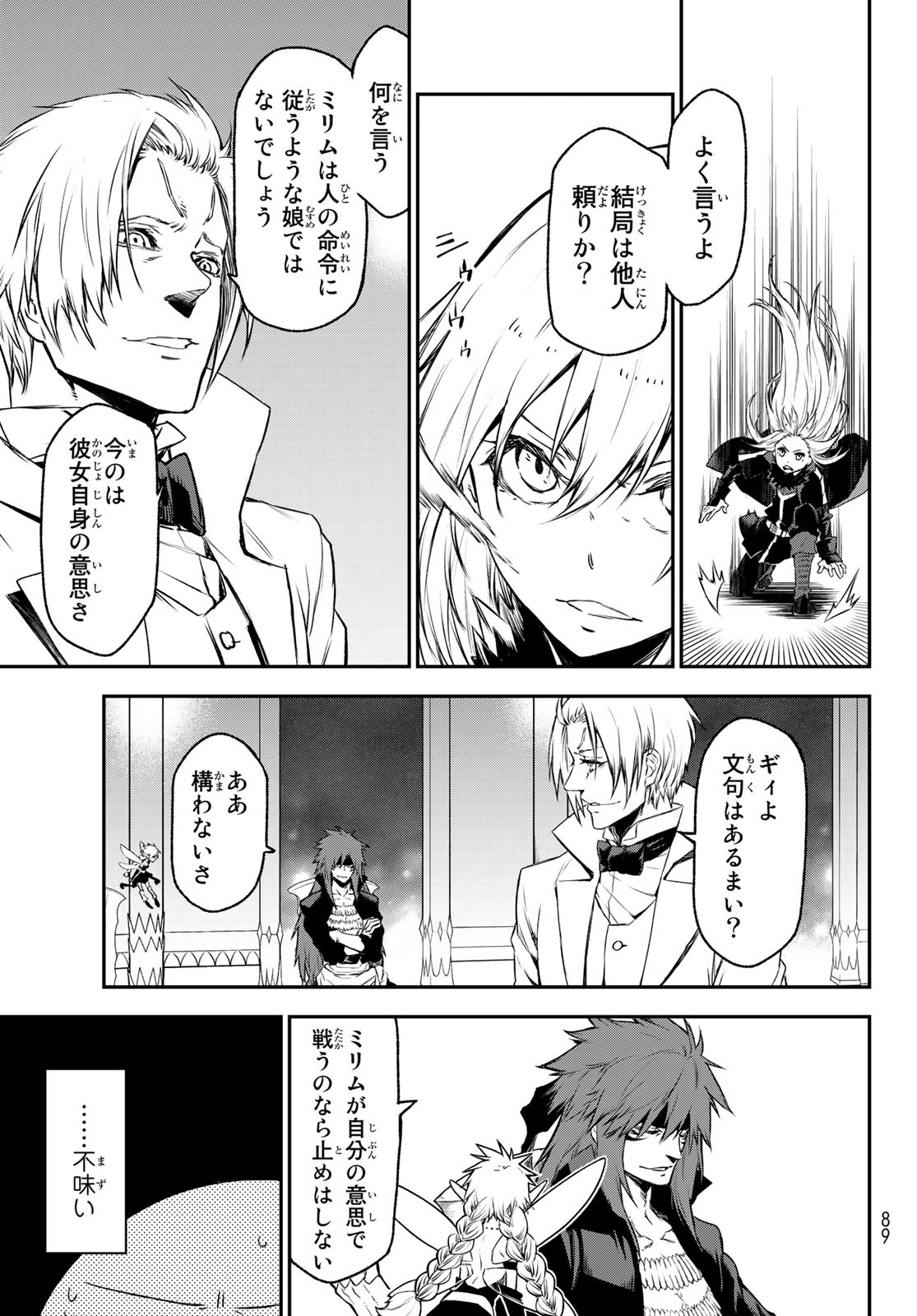 転生したらスライムだった件 Chap 82 - Next Chap 83