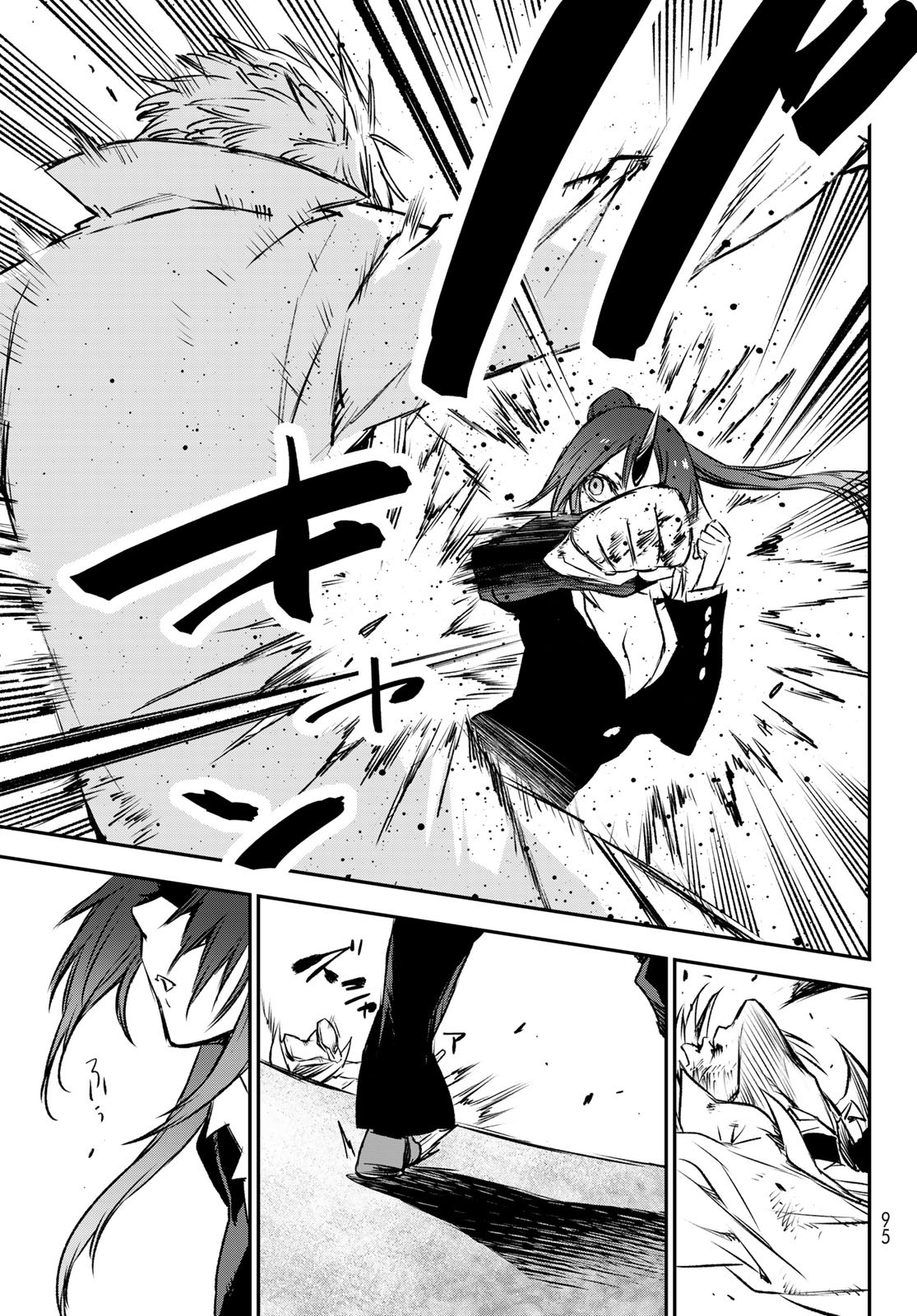 転生したらスライムだった件 Chap 82 - Next Chap 83