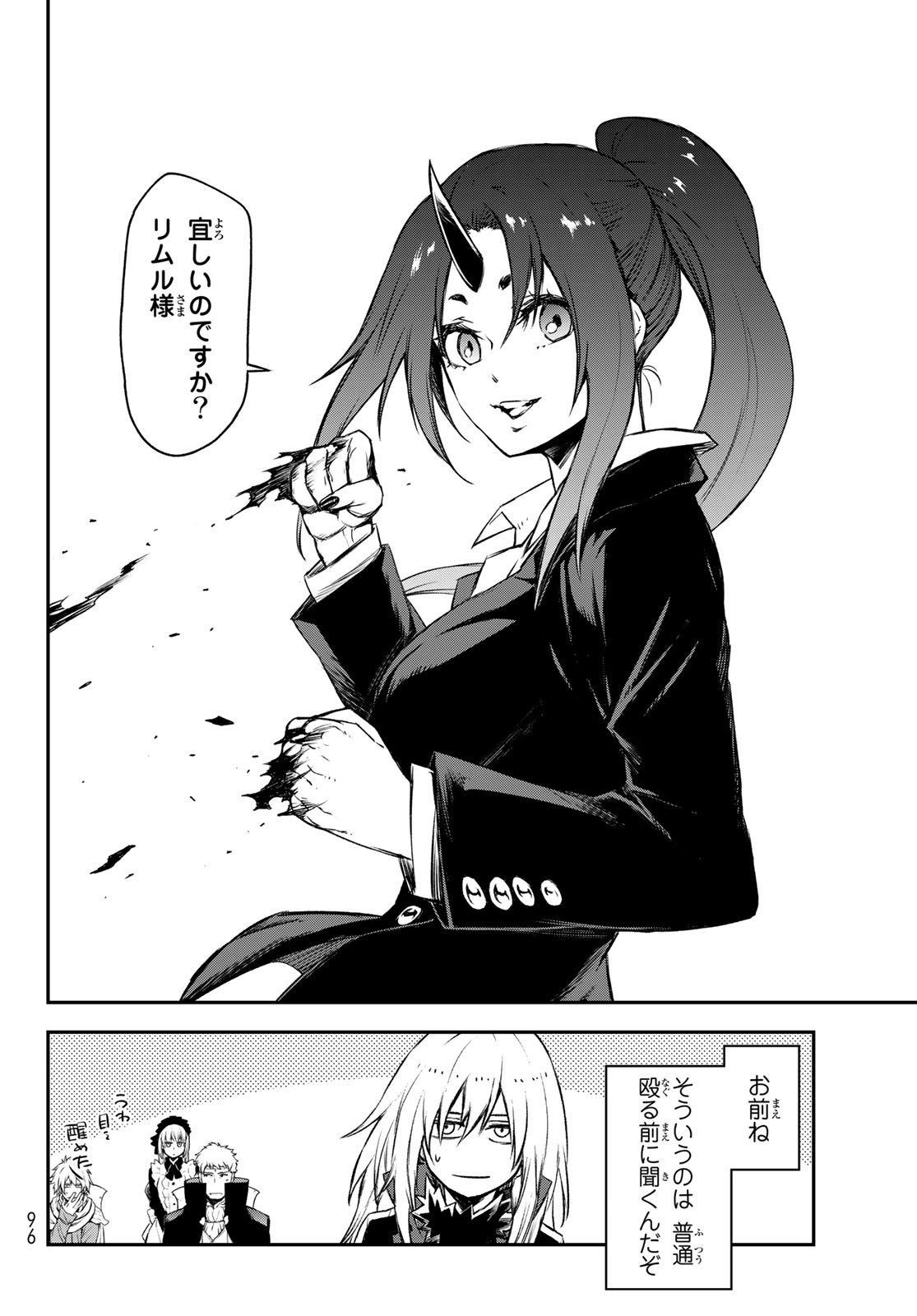 転生したらスライムだった件 Chap 82 - Next Chap 83