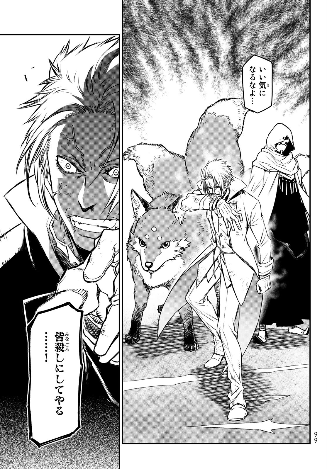 転生したらスライムだった件 Chap 82 - Next Chap 83