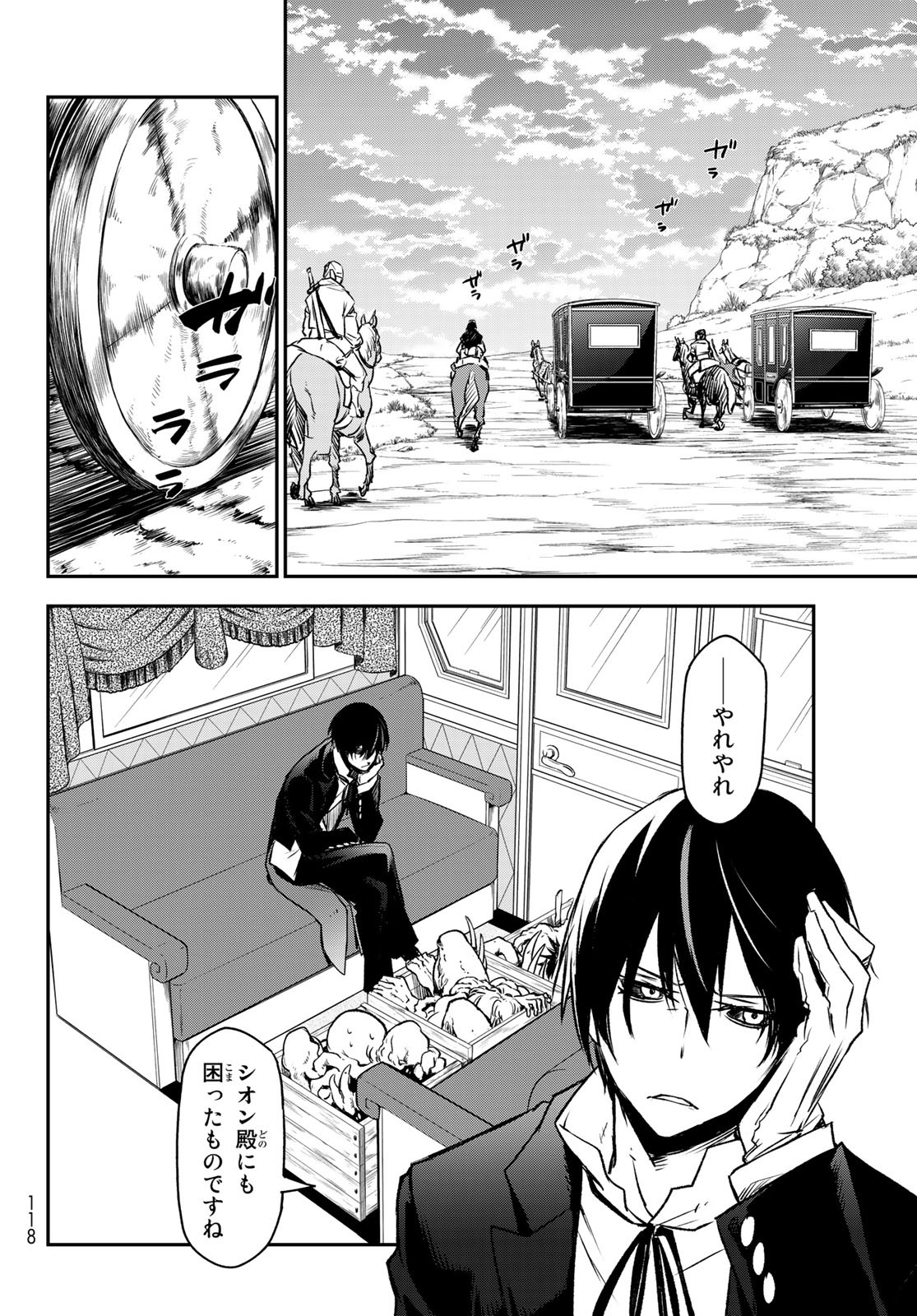 転生したらスライムだった件 Chap 82 - Next Chap 83