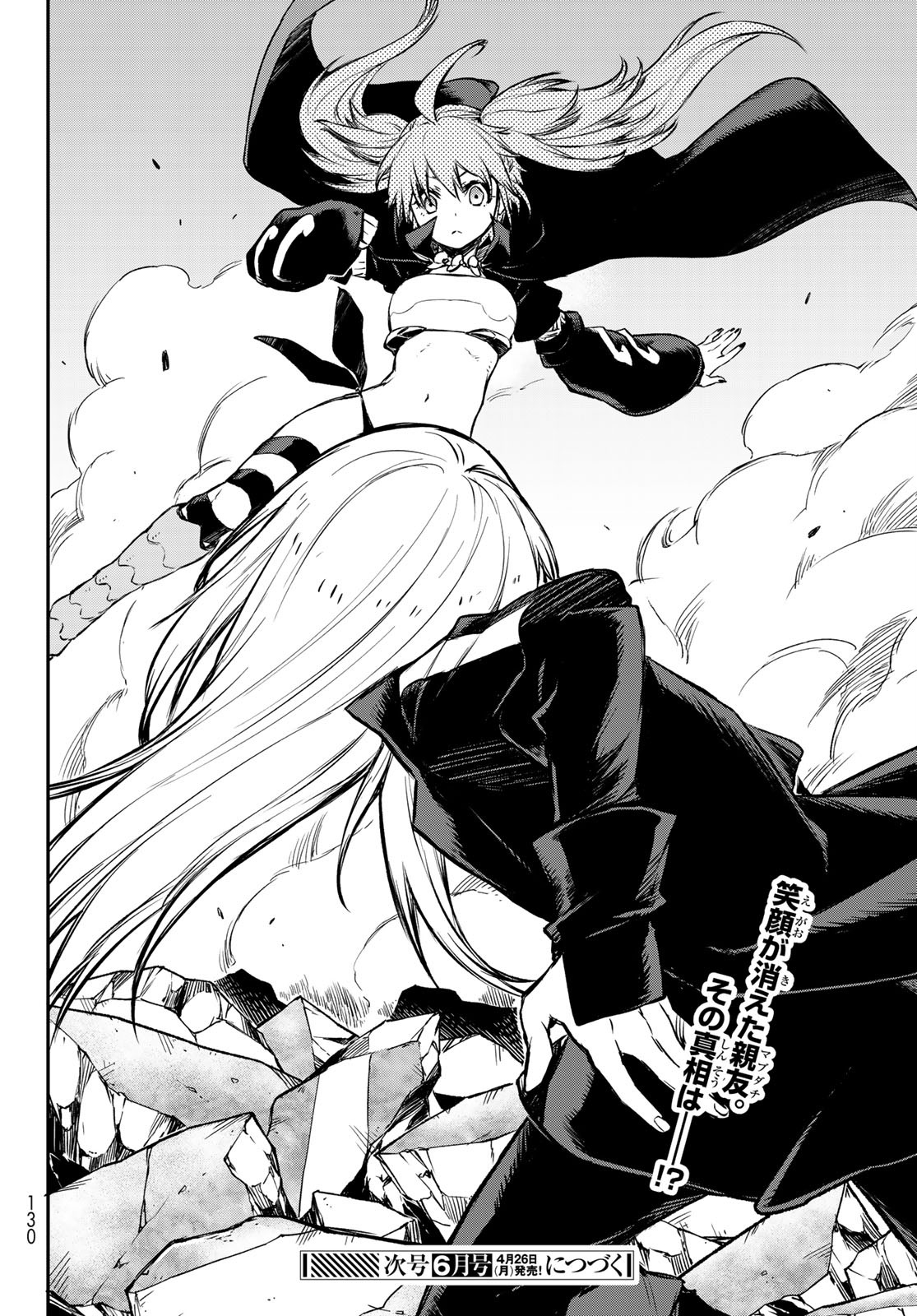 転生したらスライムだった件 Chap 82 - Next Chap 83