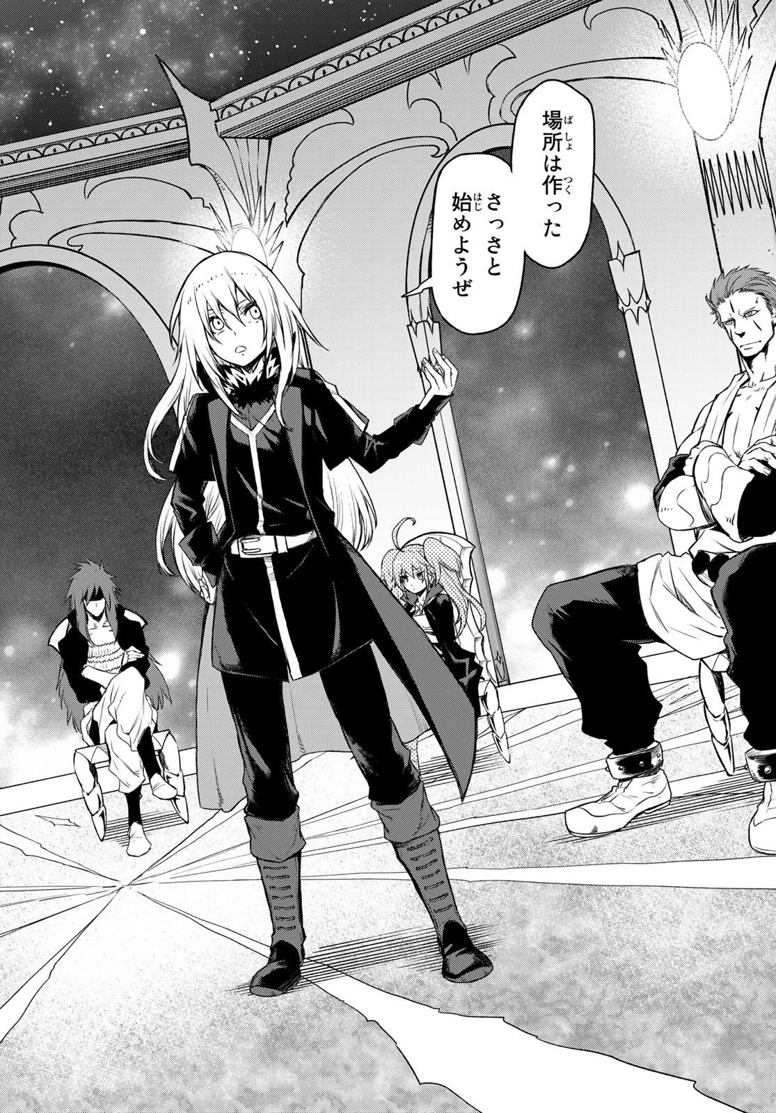 転生したらスライムだった件 Chap 82 - Next Chap 83