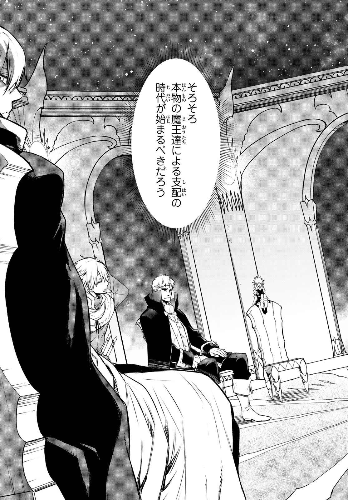 転生したらスライムだった件 Chap 82 - Next Chap 83