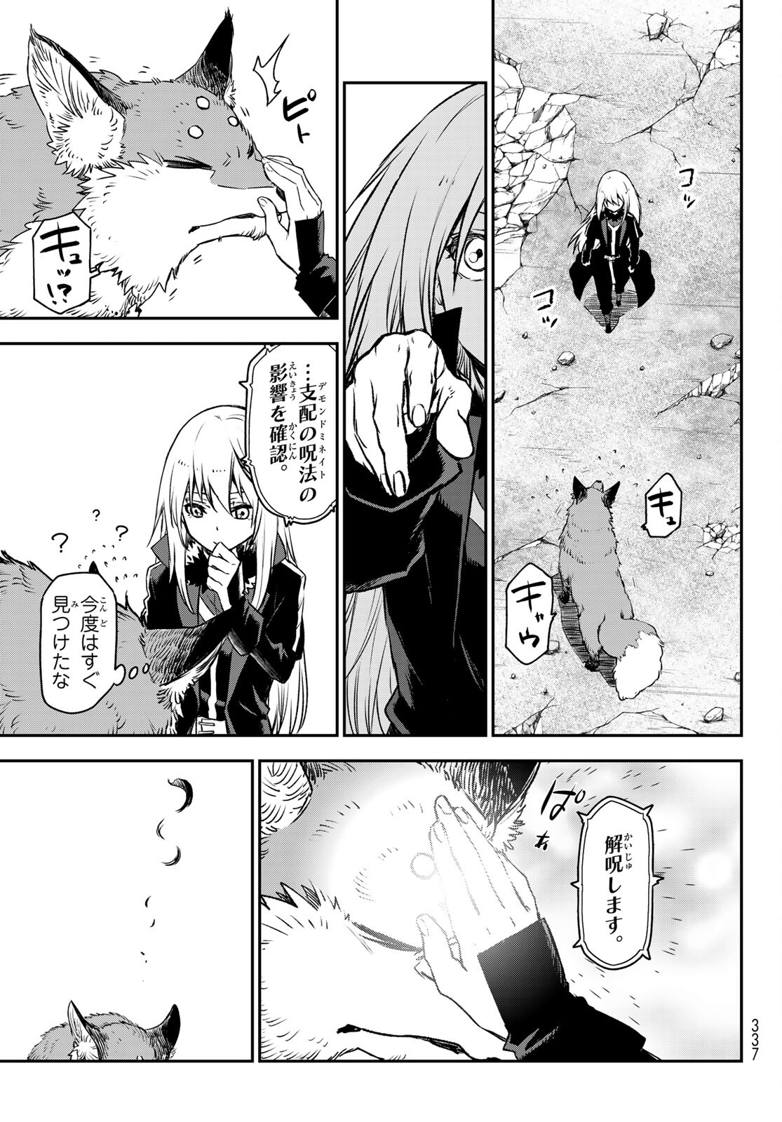 転生したらスライムだった件 Chap 83 - Next Chap 84
