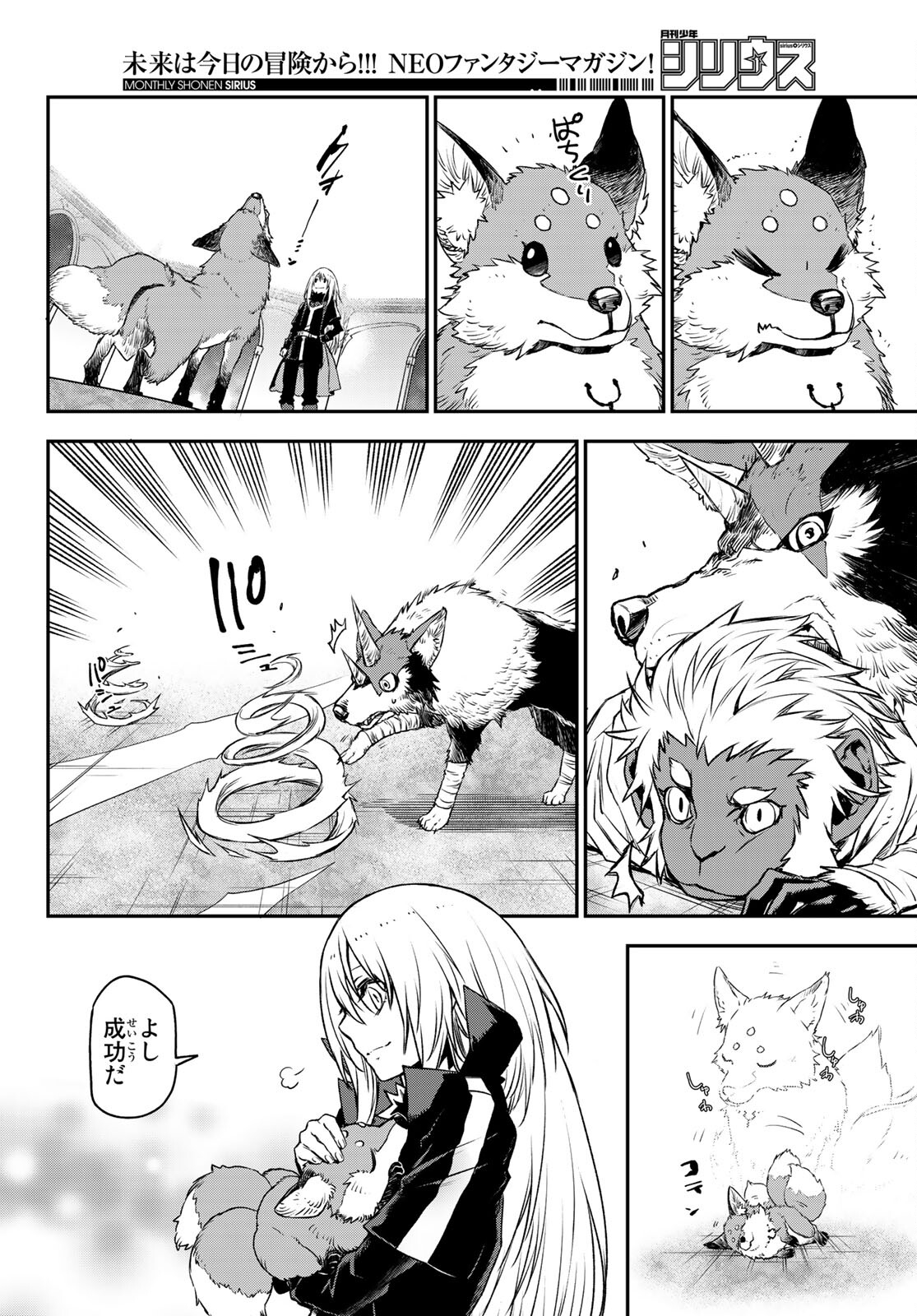 転生したらスライムだった件 Chap 83 - Next Chap 84