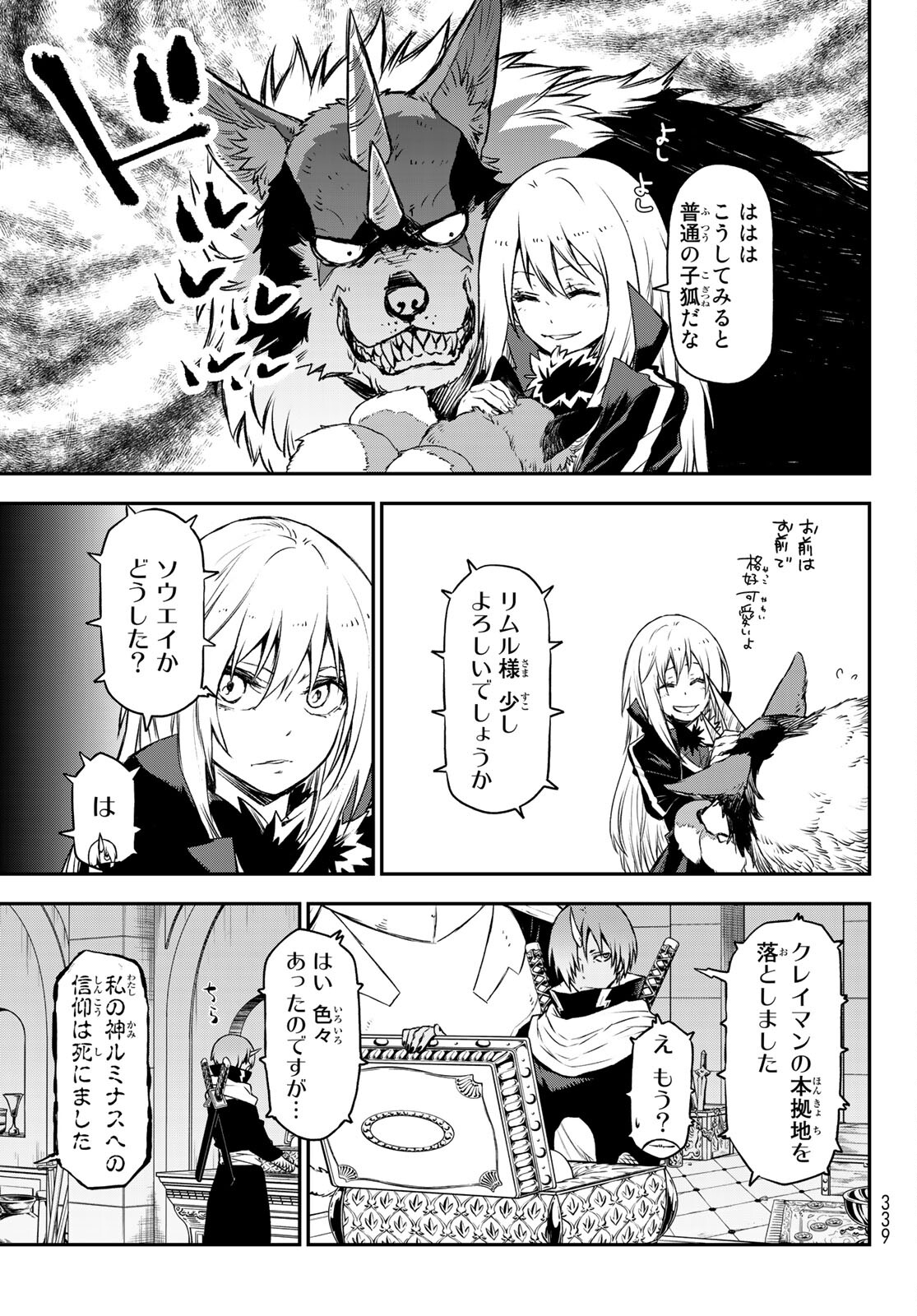 転生したらスライムだった件 Chap 83 - Next Chap 84