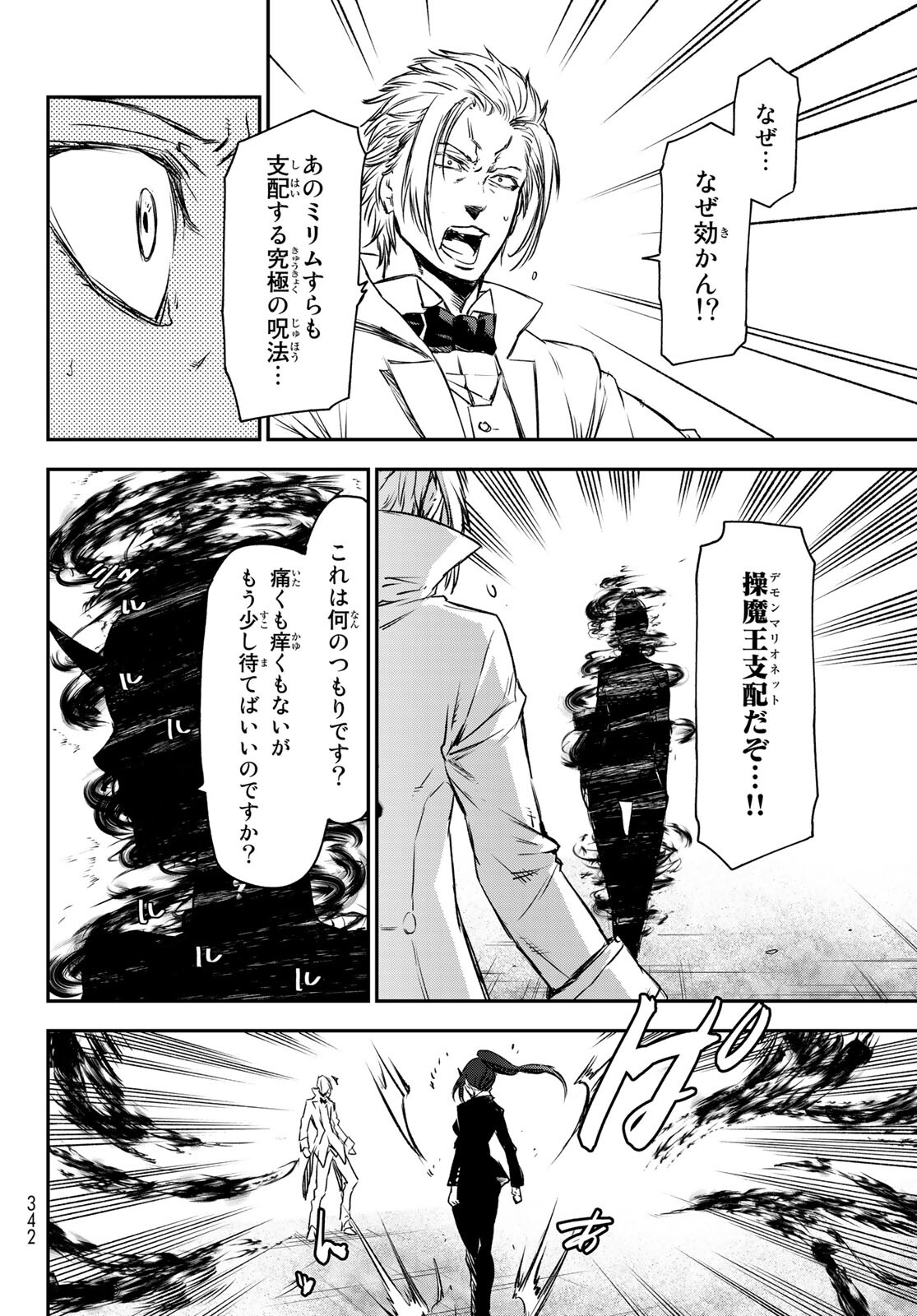 転生したらスライムだった件 Chap 83 - Next Chap 84