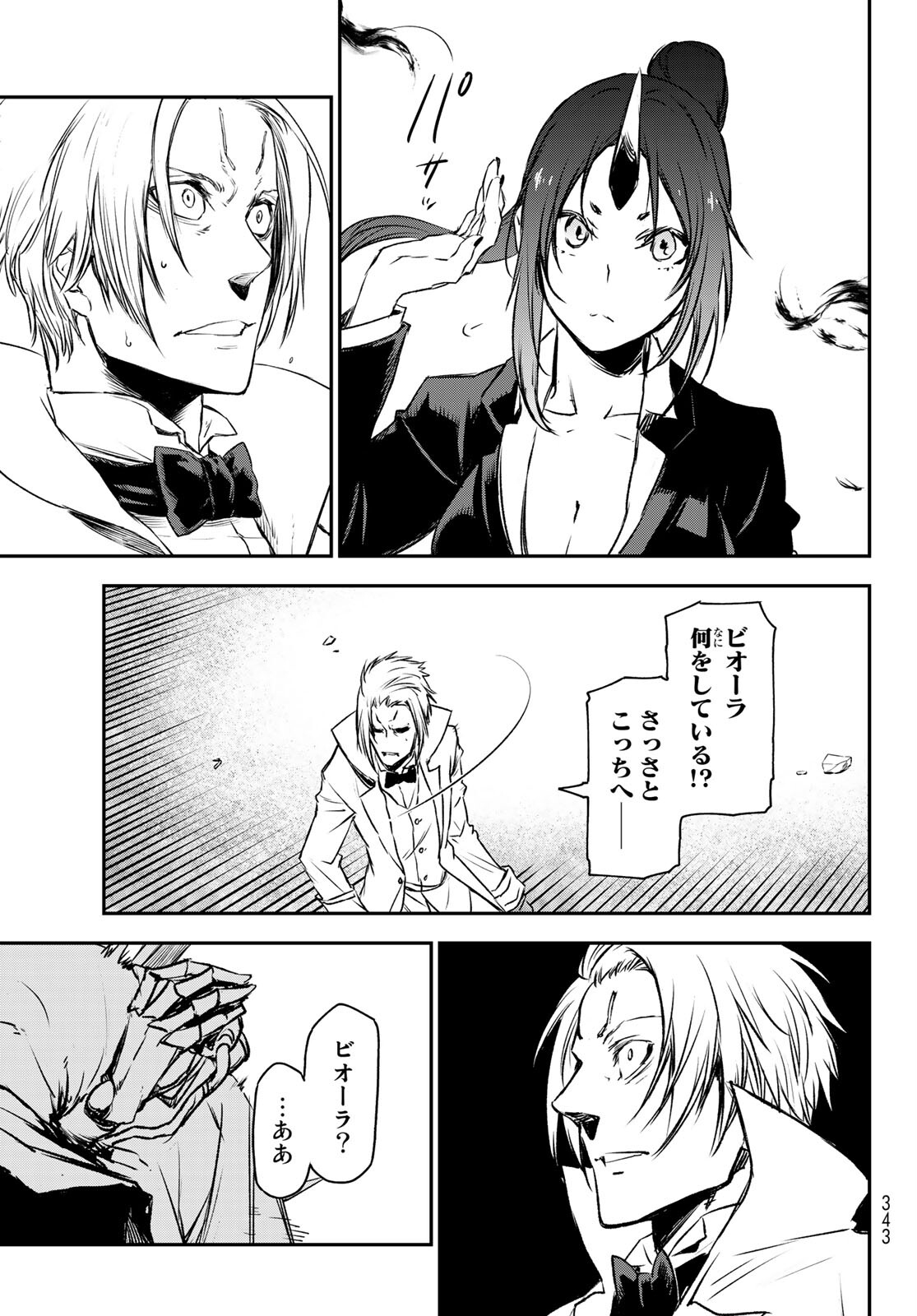 転生したらスライムだった件 Chap 83 - Next Chap 84