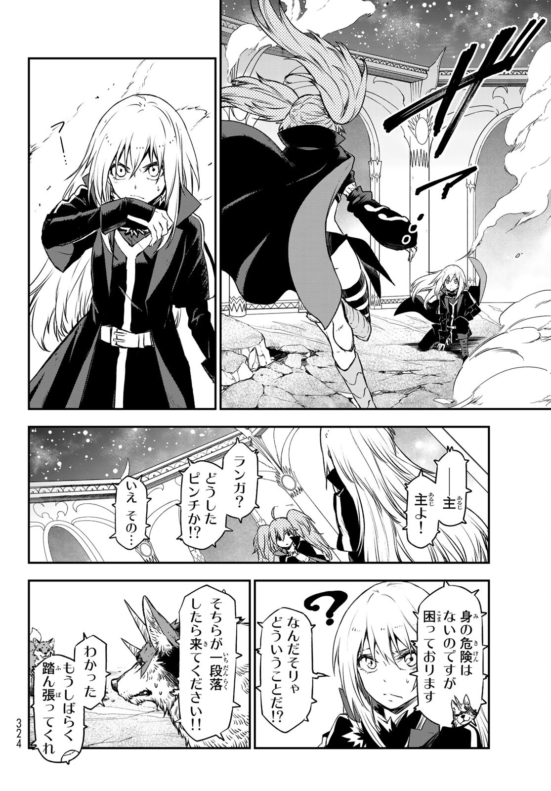 転生したらスライムだった件 Chap 83 - Next Chap 84