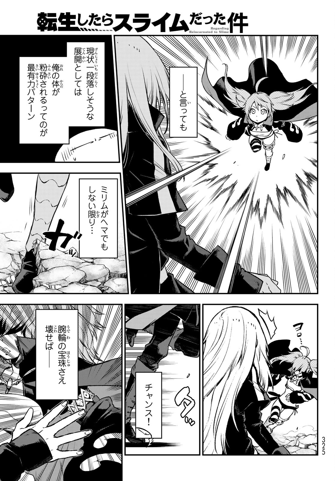転生したらスライムだった件 Chap 83 - Next Chap 84
