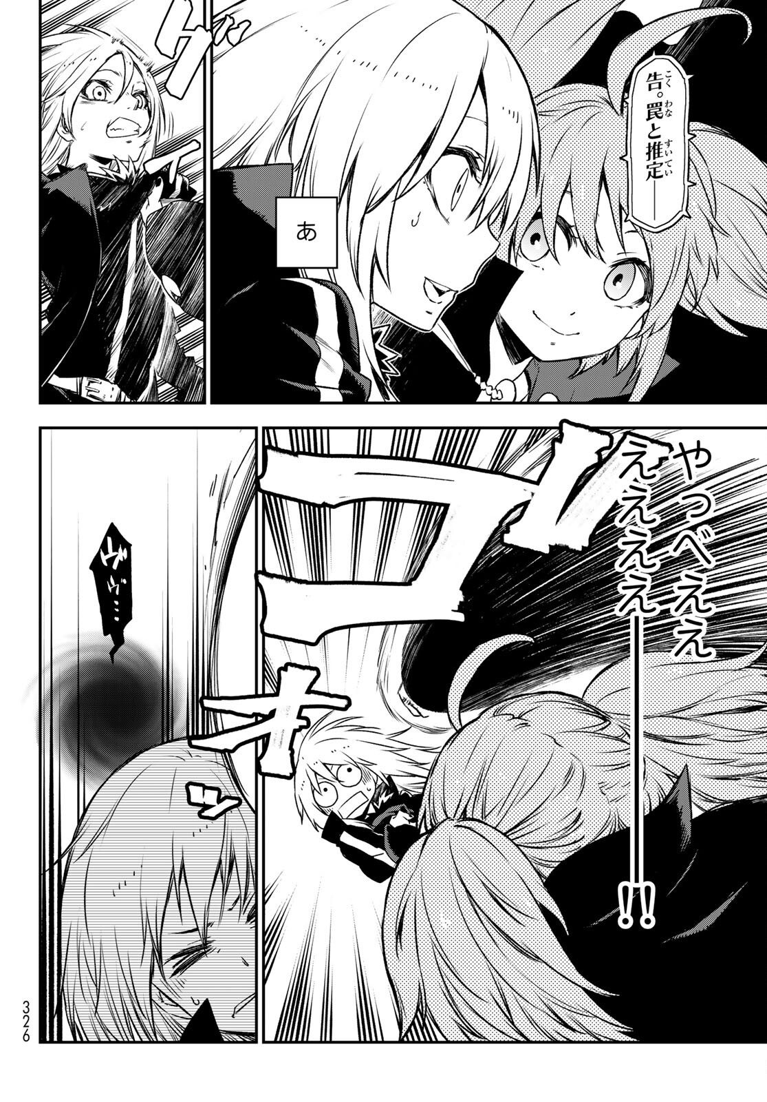 転生したらスライムだった件 Chap 83 - Next Chap 84