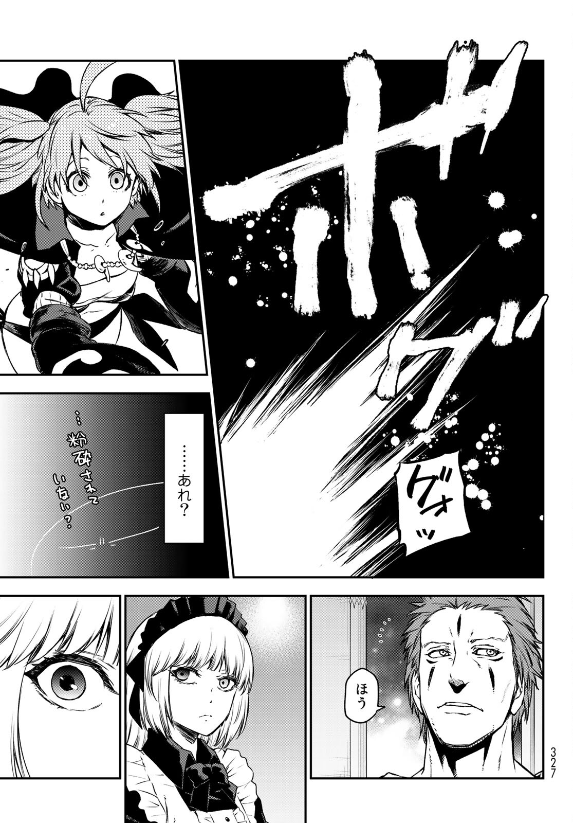 転生したらスライムだった件 Chap 83 - Next Chap 84