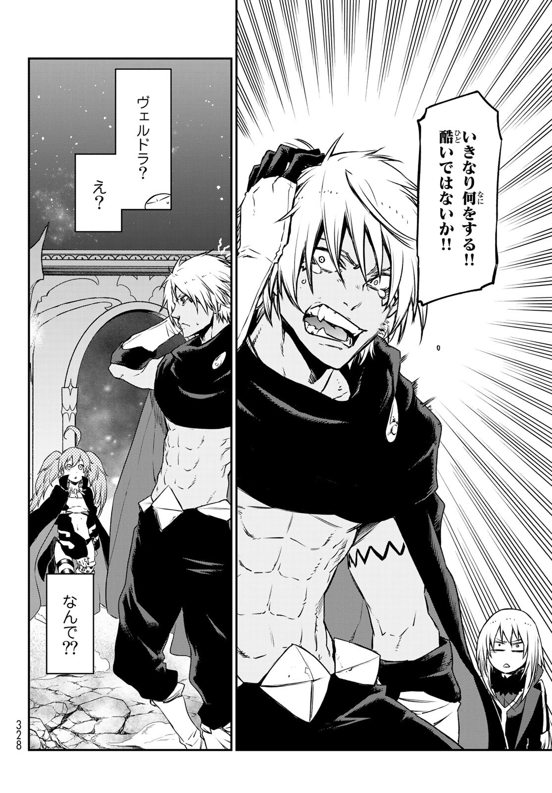 転生したらスライムだった件 Chap 83 - Next Chap 84