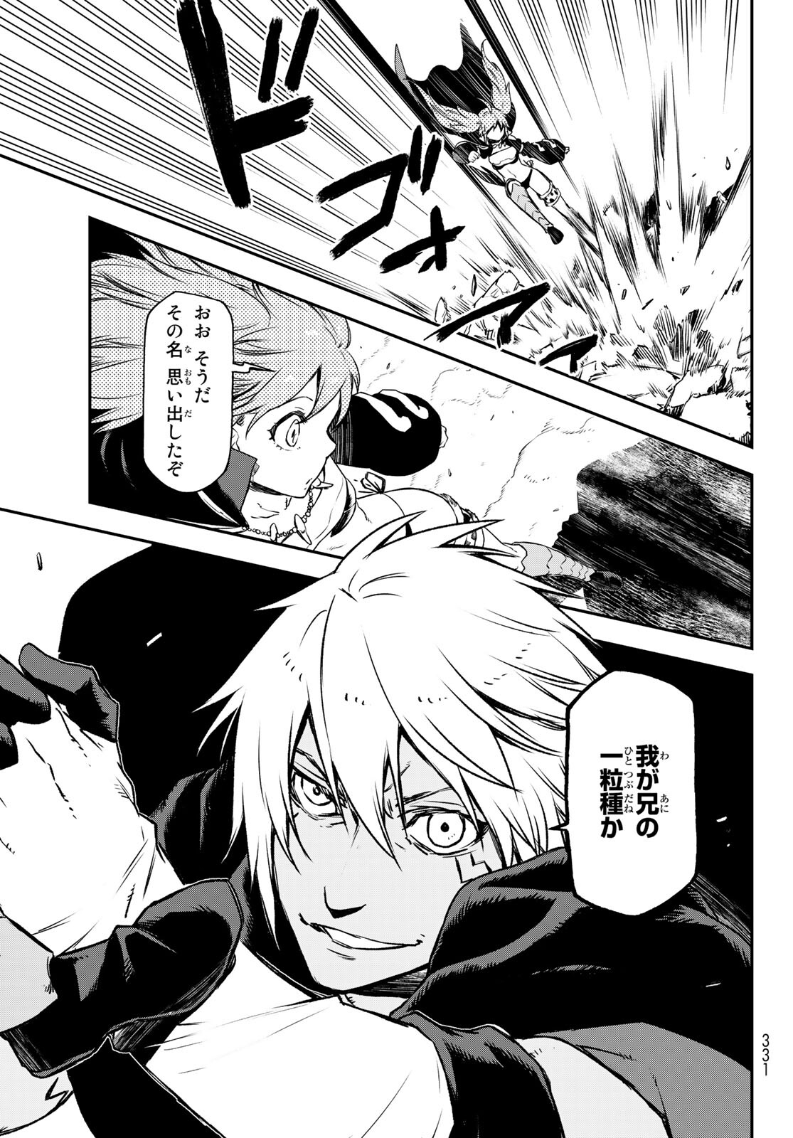 転生したらスライムだった件 Chap 83 - Next Chap 84