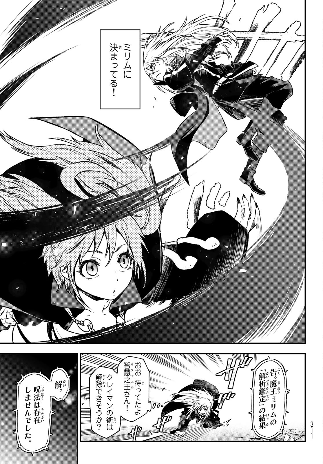 転生したらスライムだった件 Chap 83 - Next Chap 84