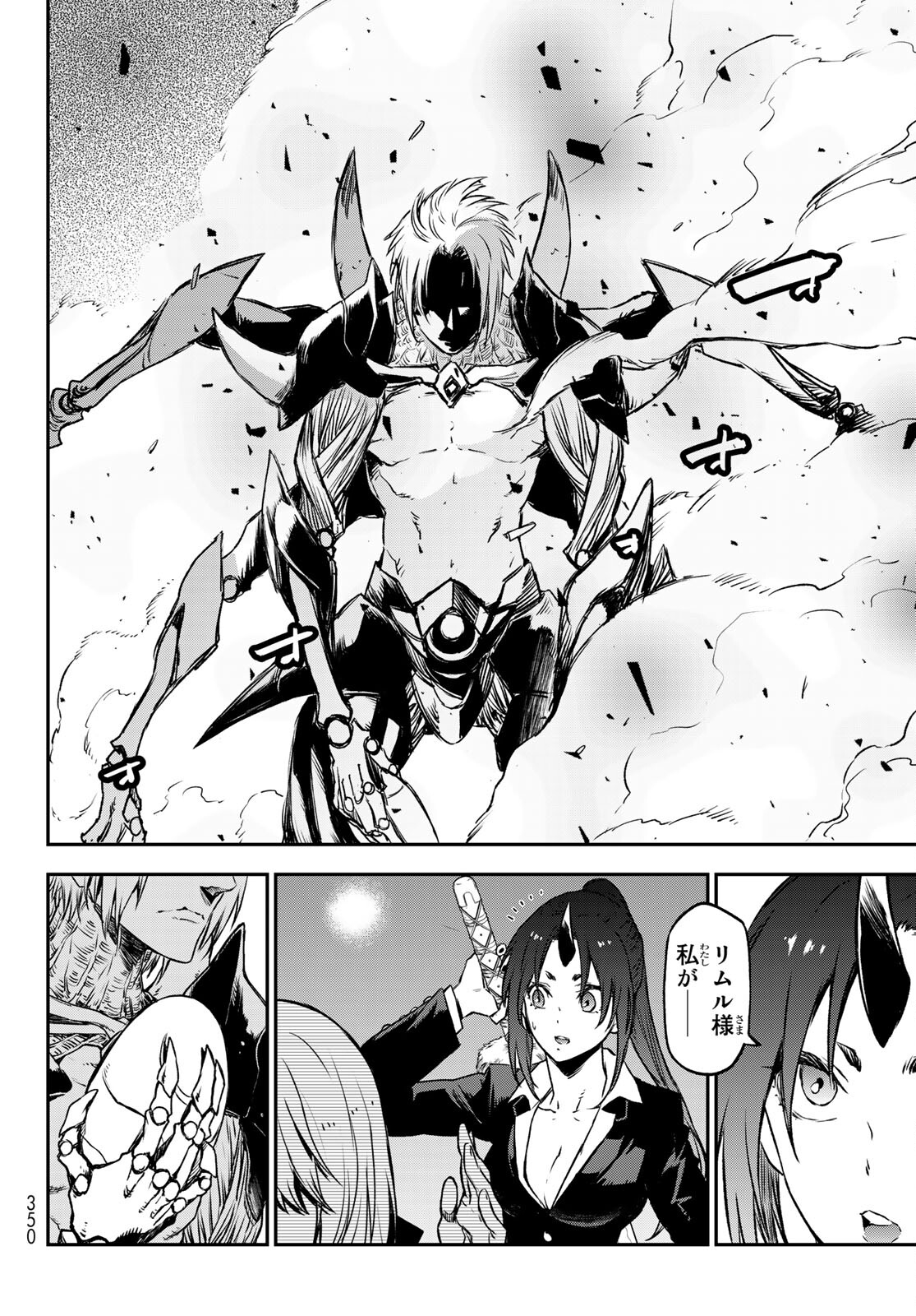 転生したらスライムだった件 Chap 83 - Next Chap 84