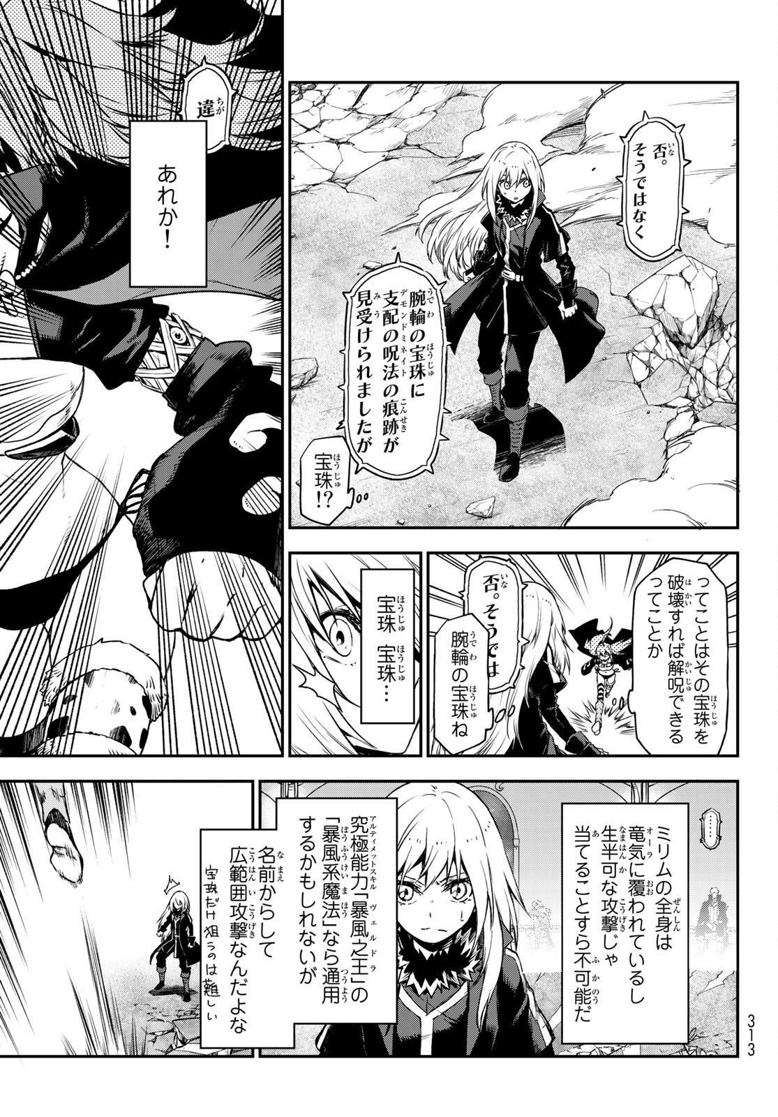 転生したらスライムだった件 Chap 83 - Next Chap 84