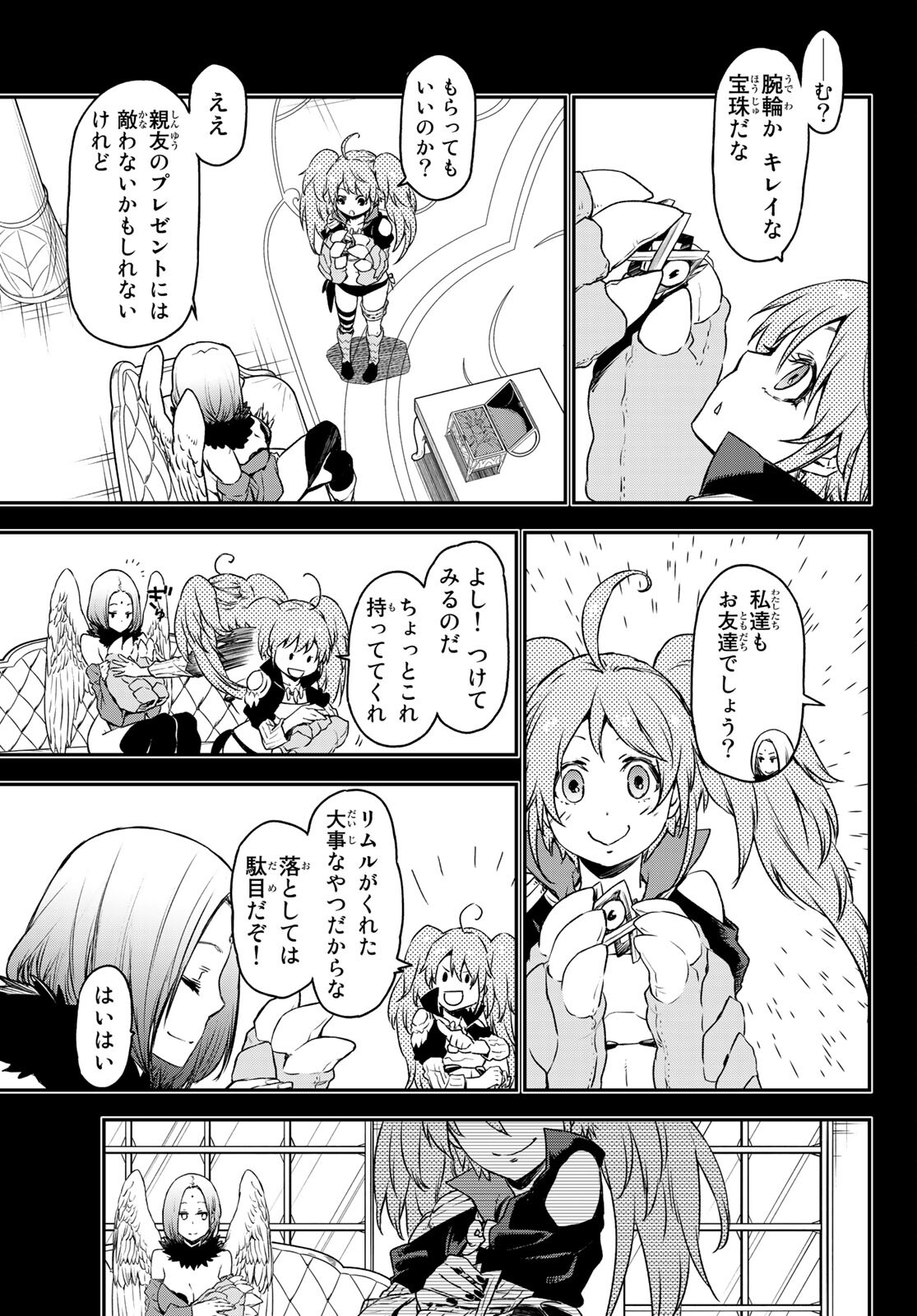 転生したらスライムだった件 Chap 84 - Next Chap 85