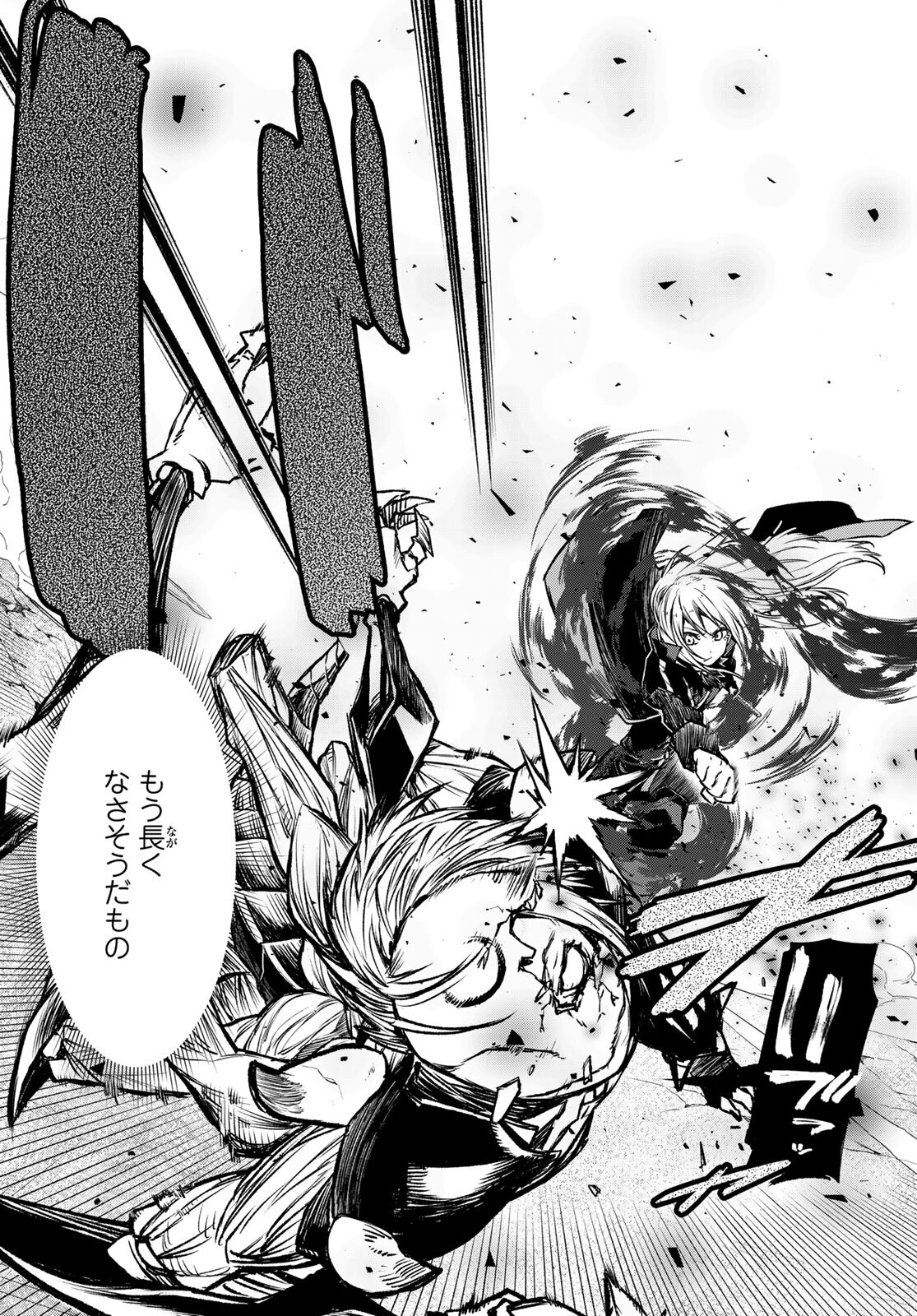 転生したらスライムだった件 Chap 84 - Next Chap 85