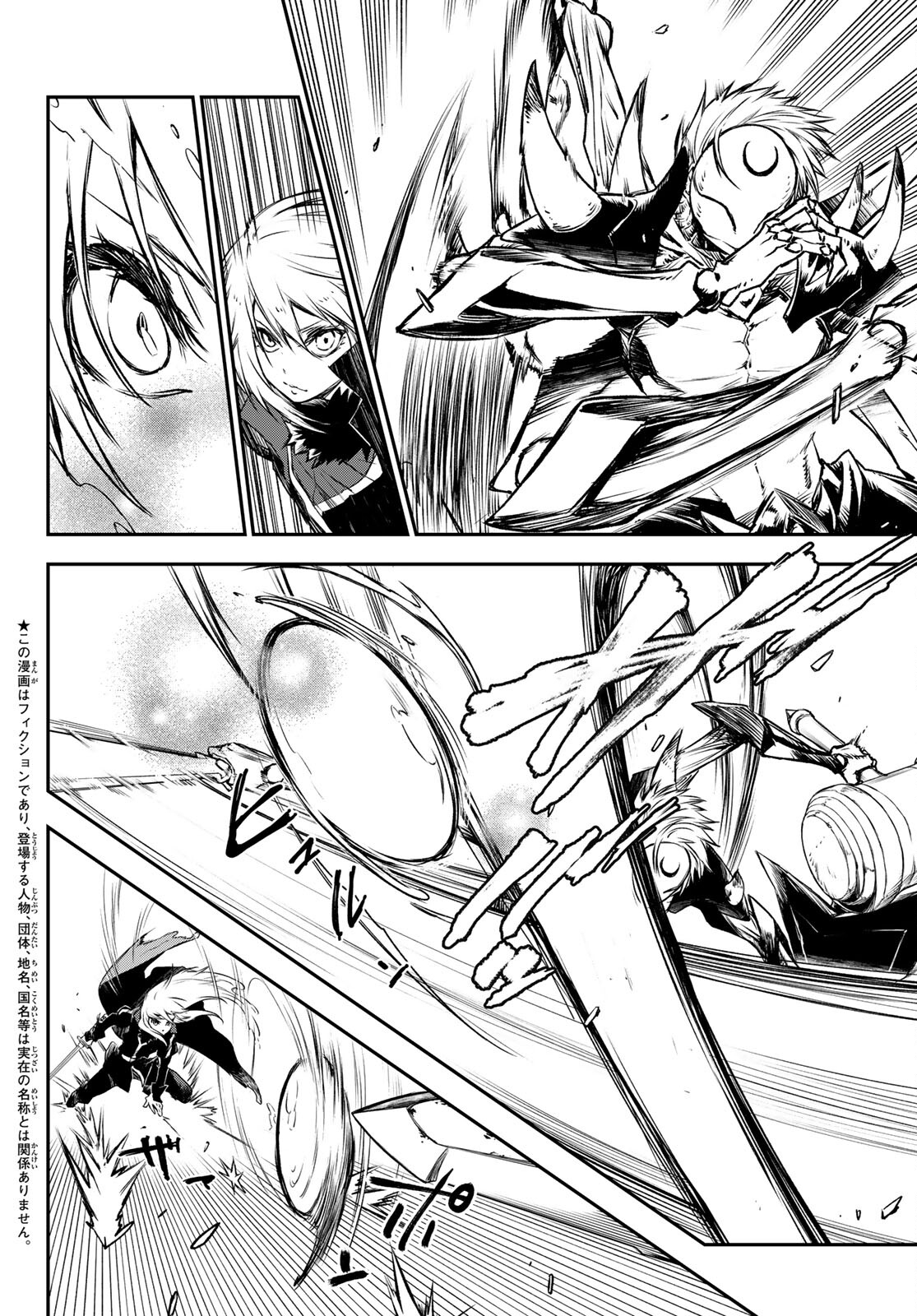 転生したらスライムだった件 Chap 84 - Next Chap 85